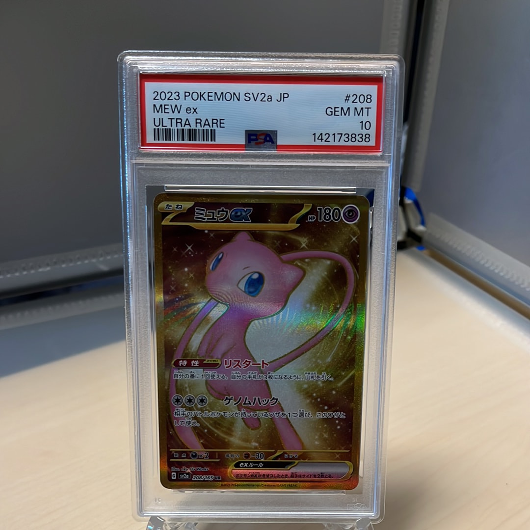 ミュウex UR[SV2a 208/165](強化拡張パック「ポケモンカード151」)