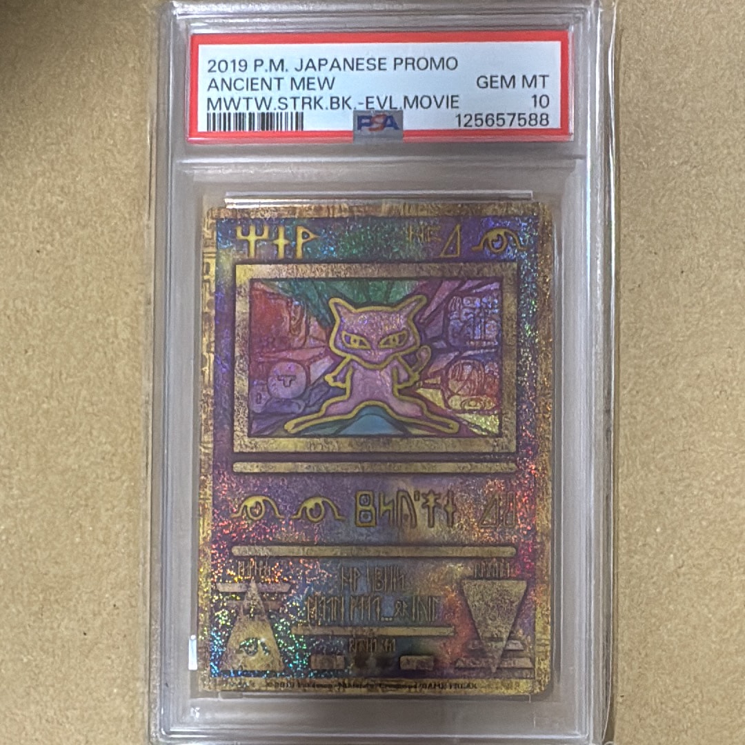 PSA10】古代ミュウ P [SM-P 2019](プロモーションカード「映画