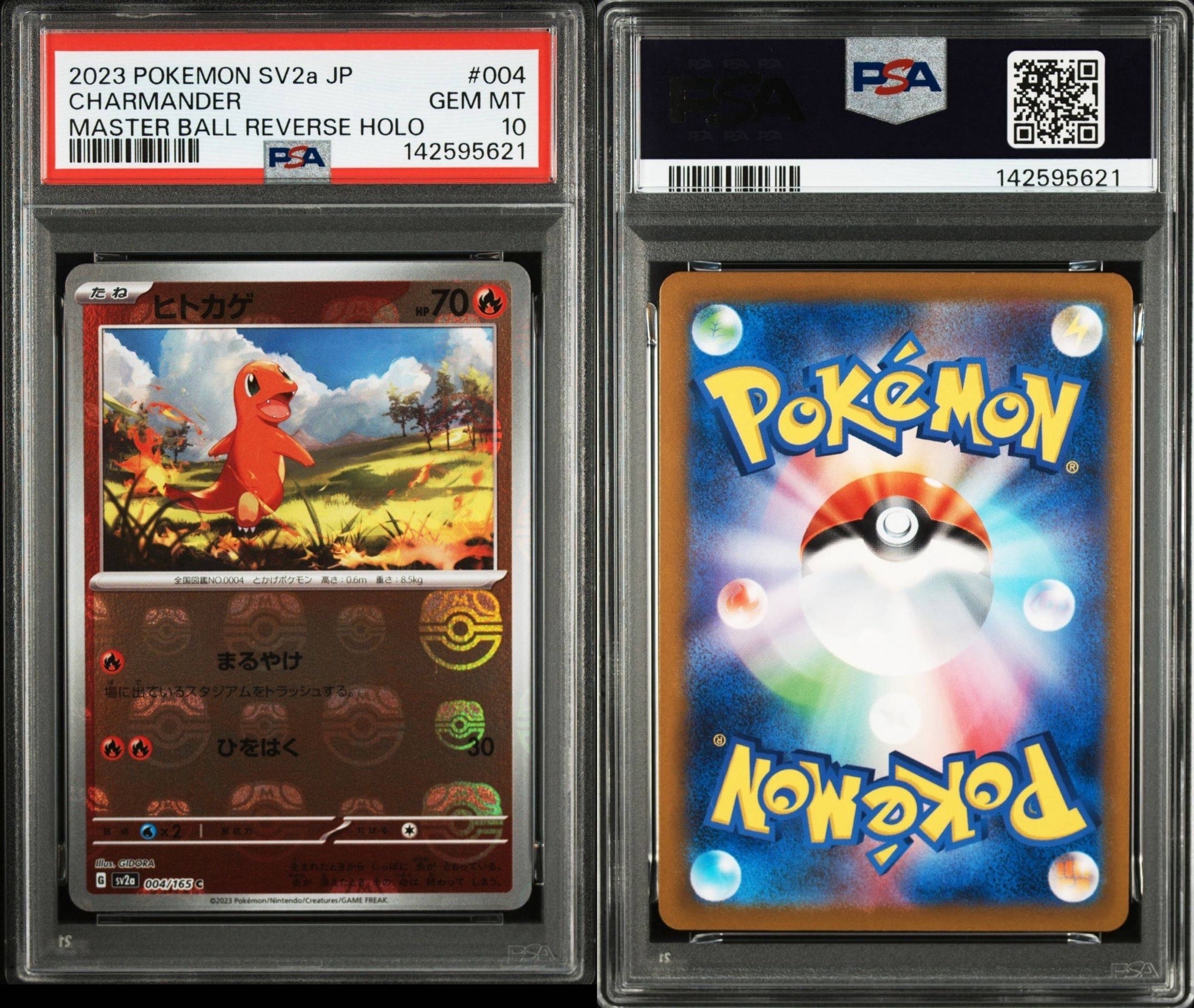 ヒトカゲ C: マスターボールミラー[SV2a 004/165](強化拡張パック「ポケモンカード151」)