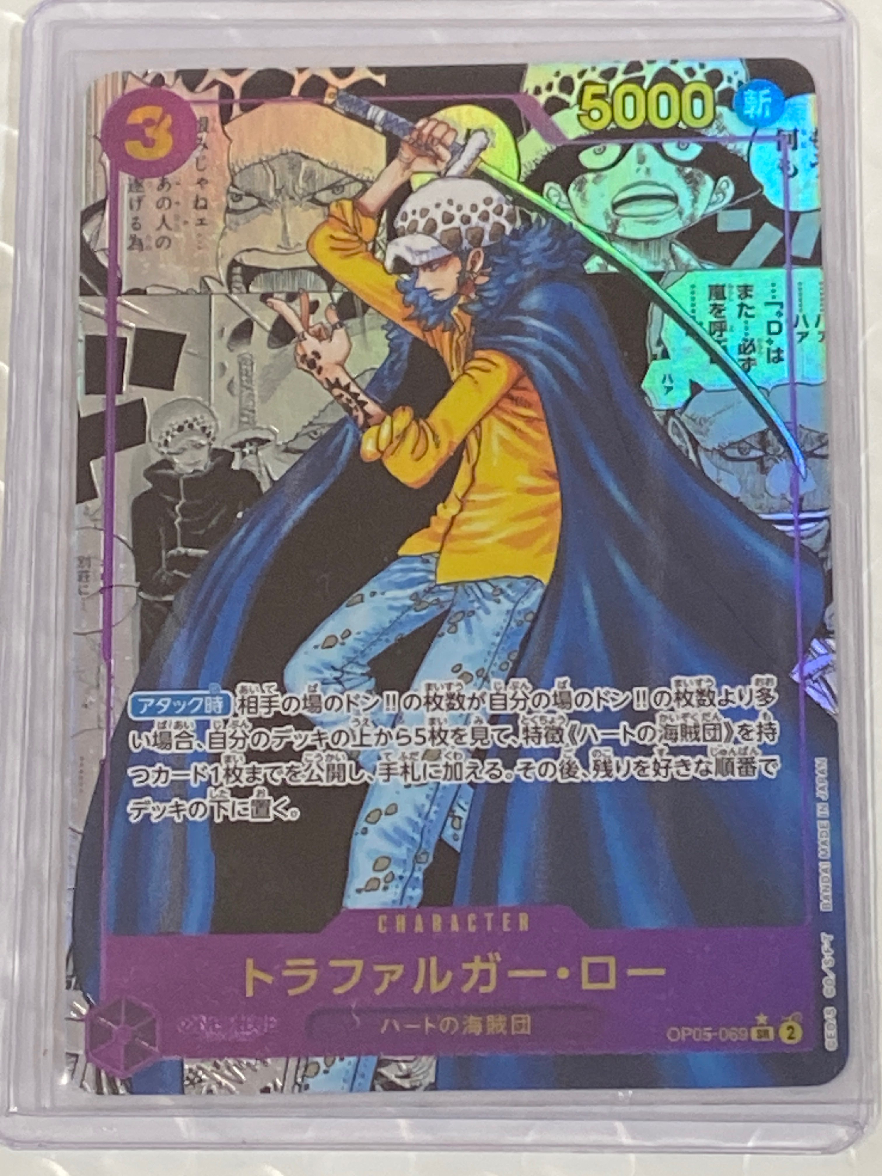 トラファルガー・ロー SR-SP (コミパラ) [OP05-069](ブースターパック「新時代の主役」)