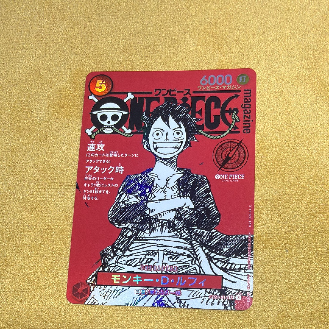 他鑑定品】モンキー・D・ルフィ SR [ST21-014](プロモーションカード