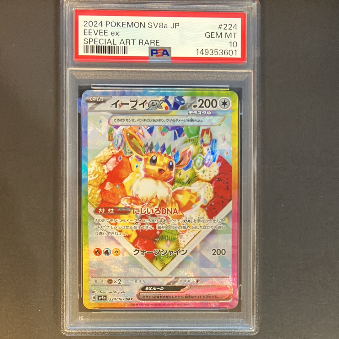 お公家さまと舞妓はんピカチュウ: プロモ[XY-P 221/XY-P