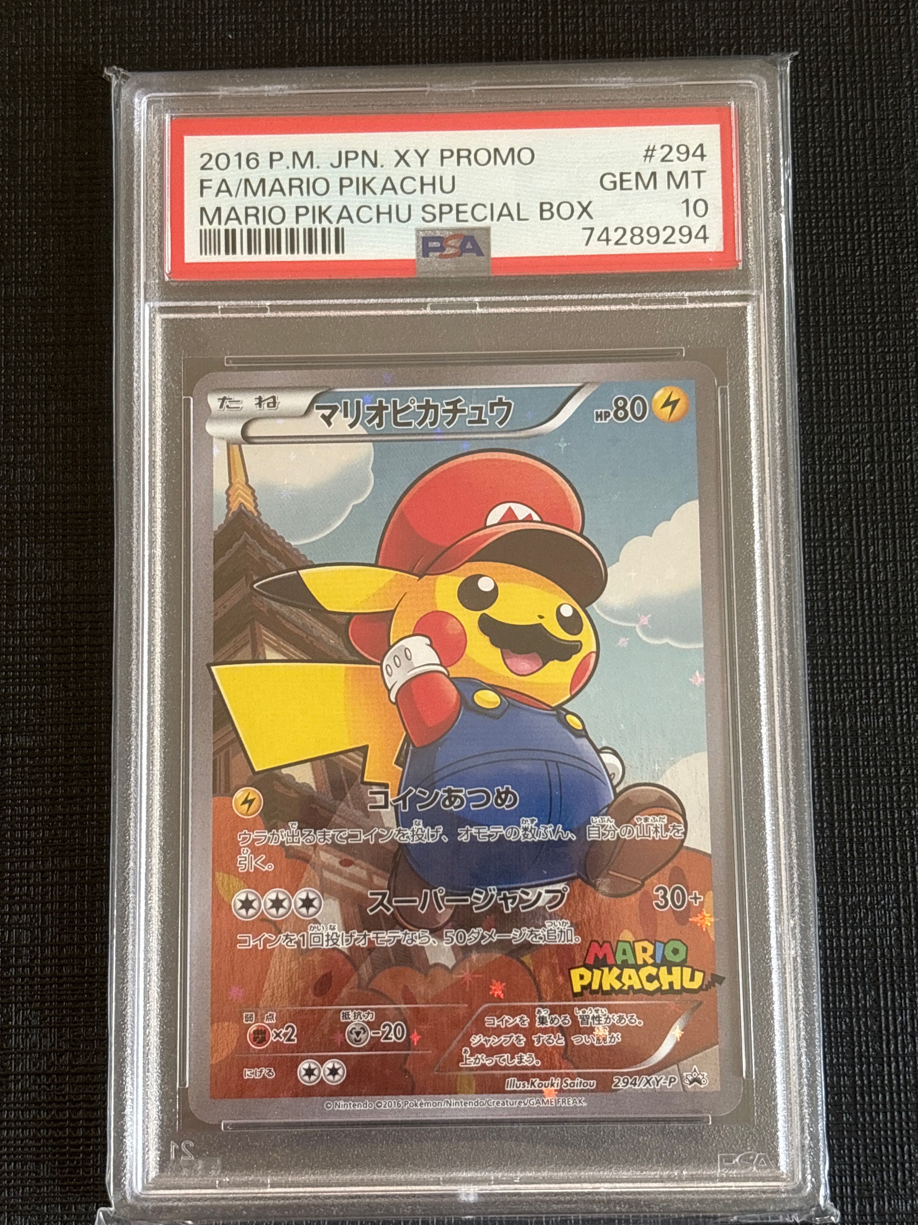 マリオピカチュウ: プロモ[XY-P 294/XY-P](プロモーションカード「XY-P」)