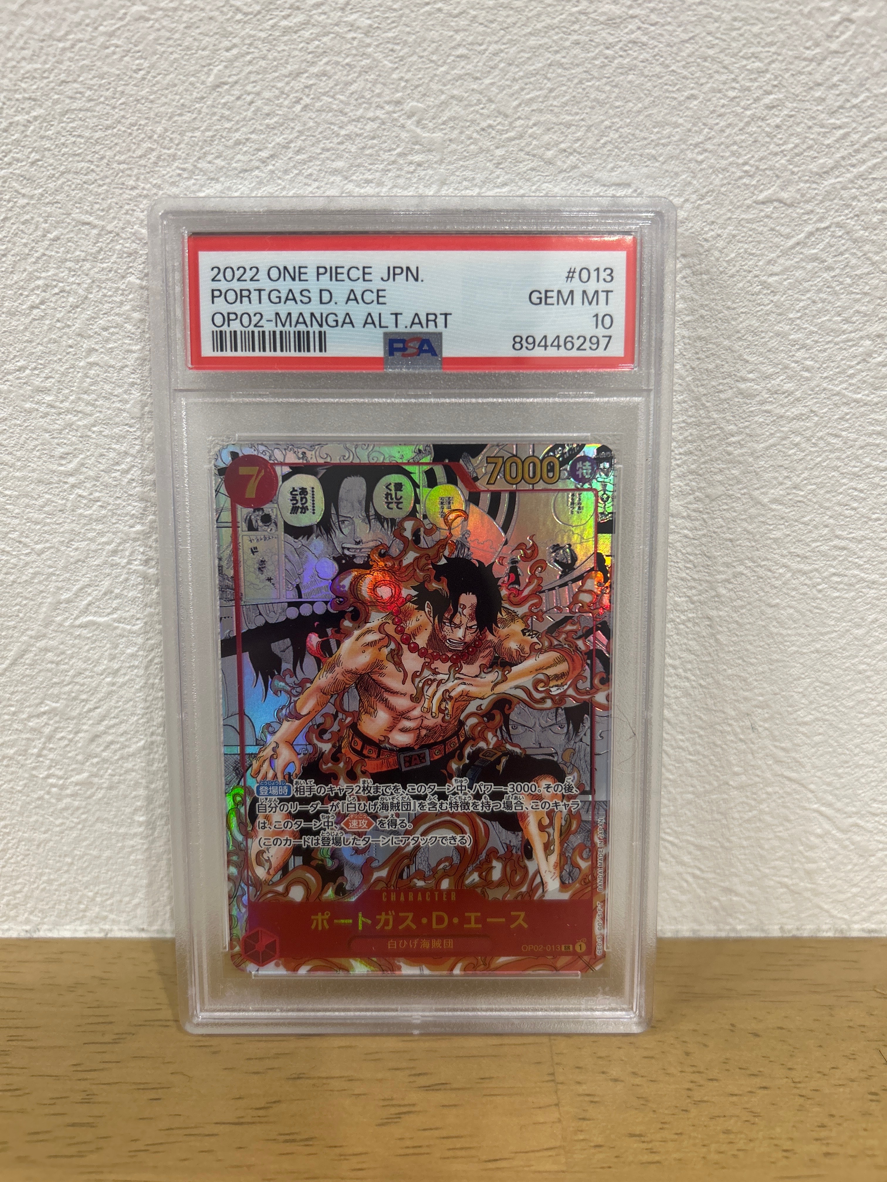 ポートガス・D・エース SR-SP (コミパラ) [OP02-013](ブースターパック「頂上決戦」)