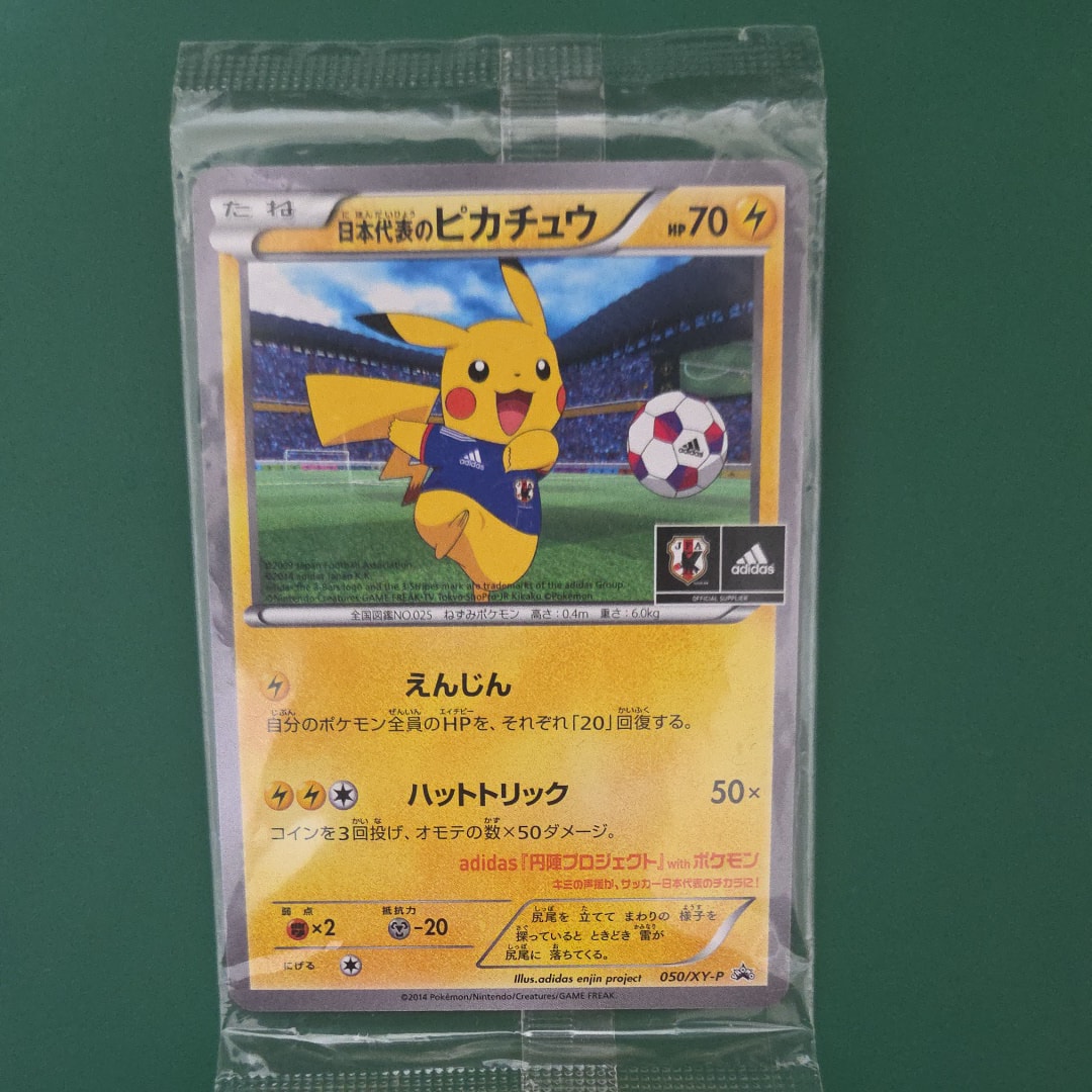 日本代表のピカチュウ: プロモ[XY-P 050/XY-P](プロモーションカード
