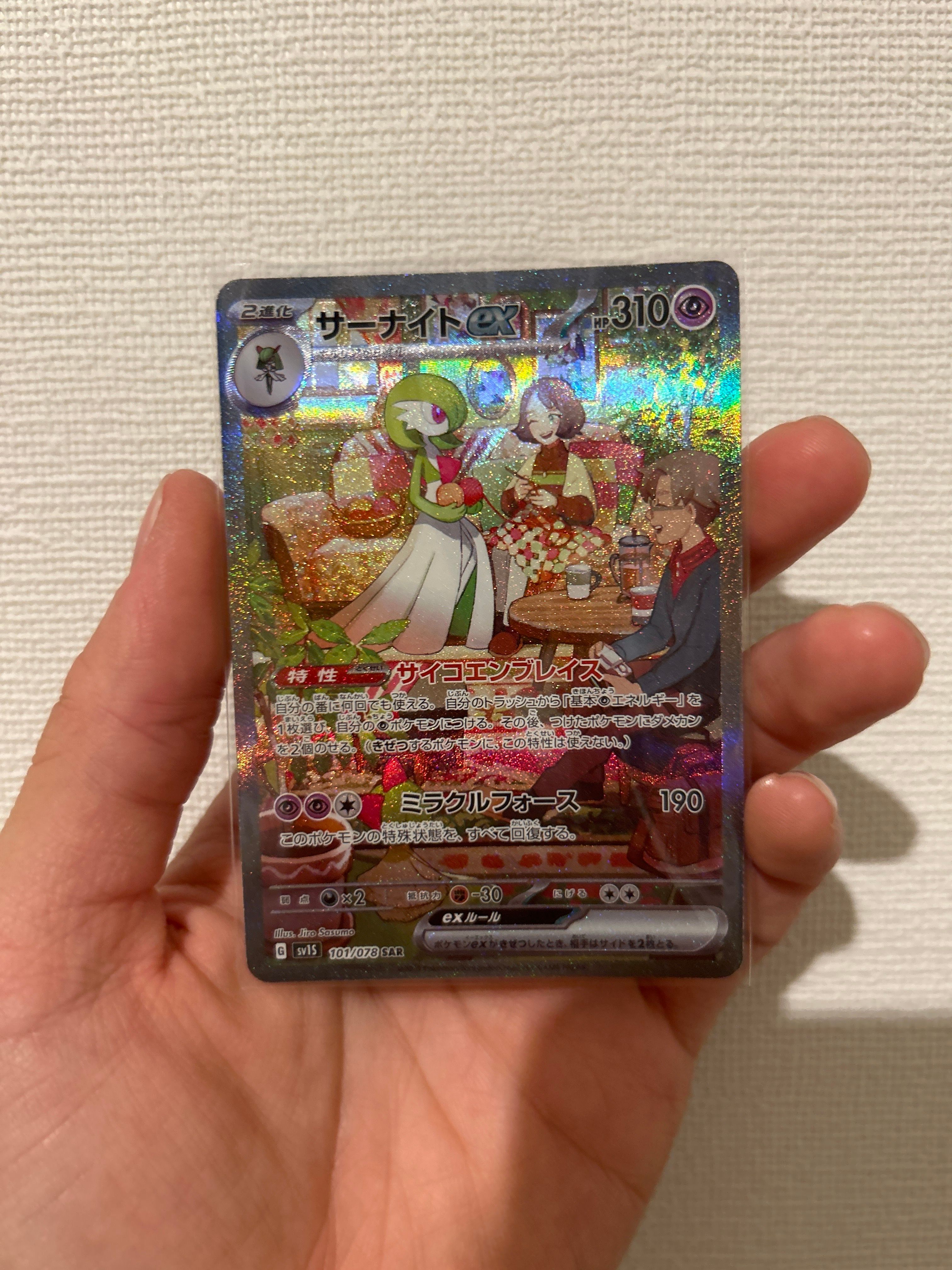 ハッサムGX SSR[SM8b 233/150](ハイクラスパック「GXウルトラ