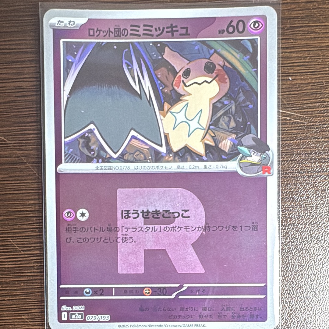 エーフィ: プロモ [SV-P 066](「YU NAGABA×ポケモンカードゲーム