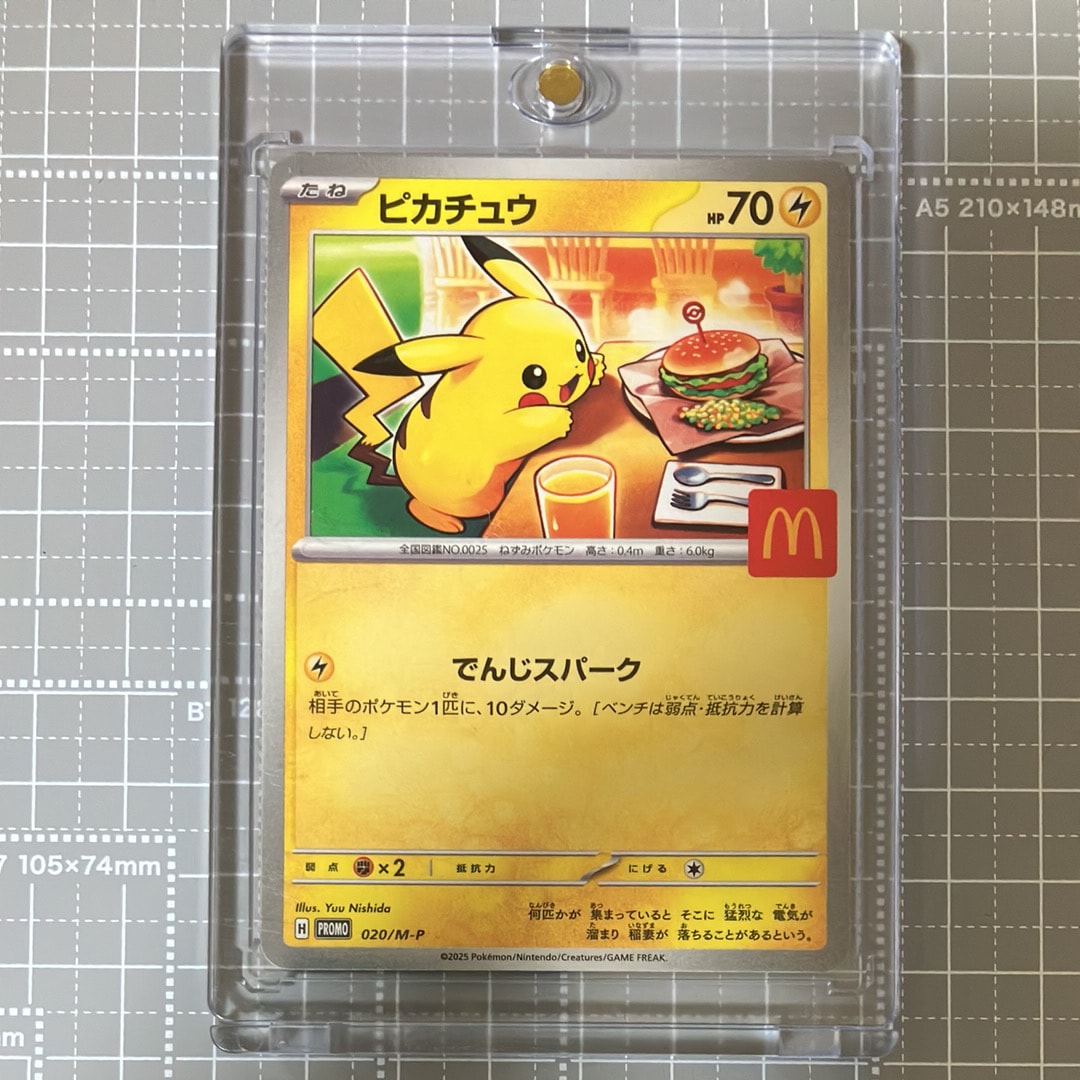 PSA10】ピカチュウ:プロモ [S-P 208](「YU NAGABA×ポケモンカード