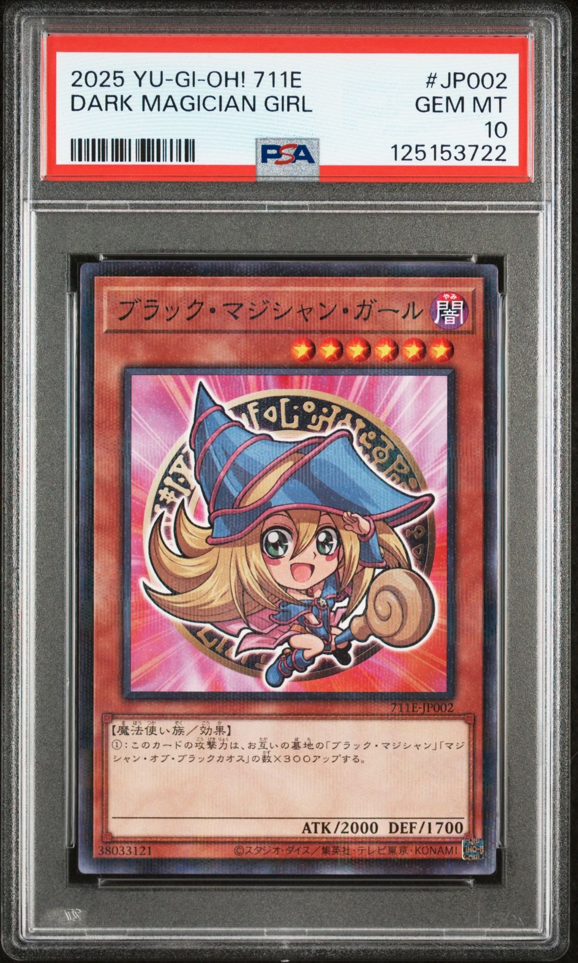 ブラック・マジシャン・ガール NP [711E-JP002](セブンイレブン ハイチュウ購入 プレゼントキャンペーン 2025)