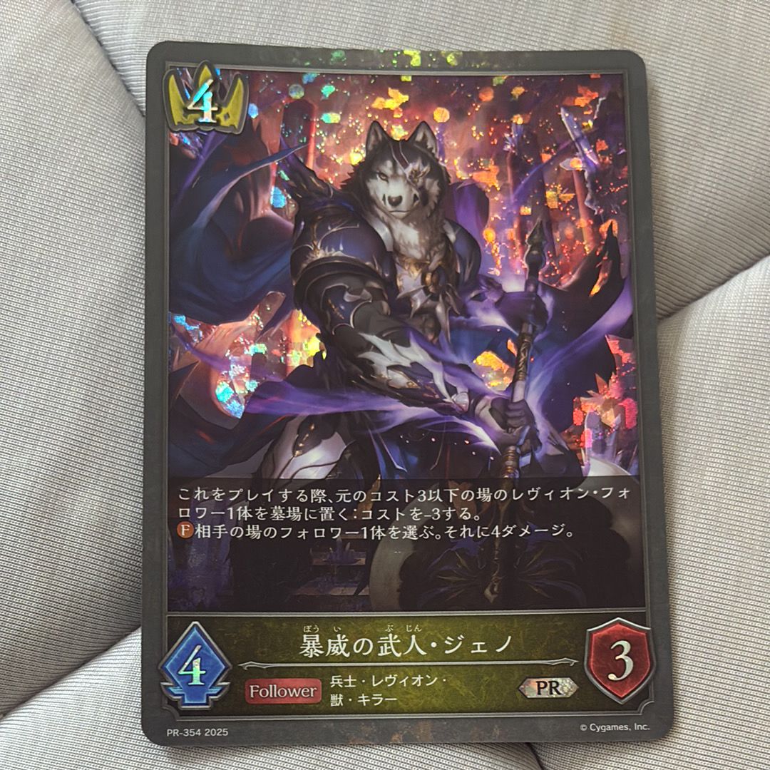 スパークルアサルト PR [PR-406 2025](プロモーションカード「あらた