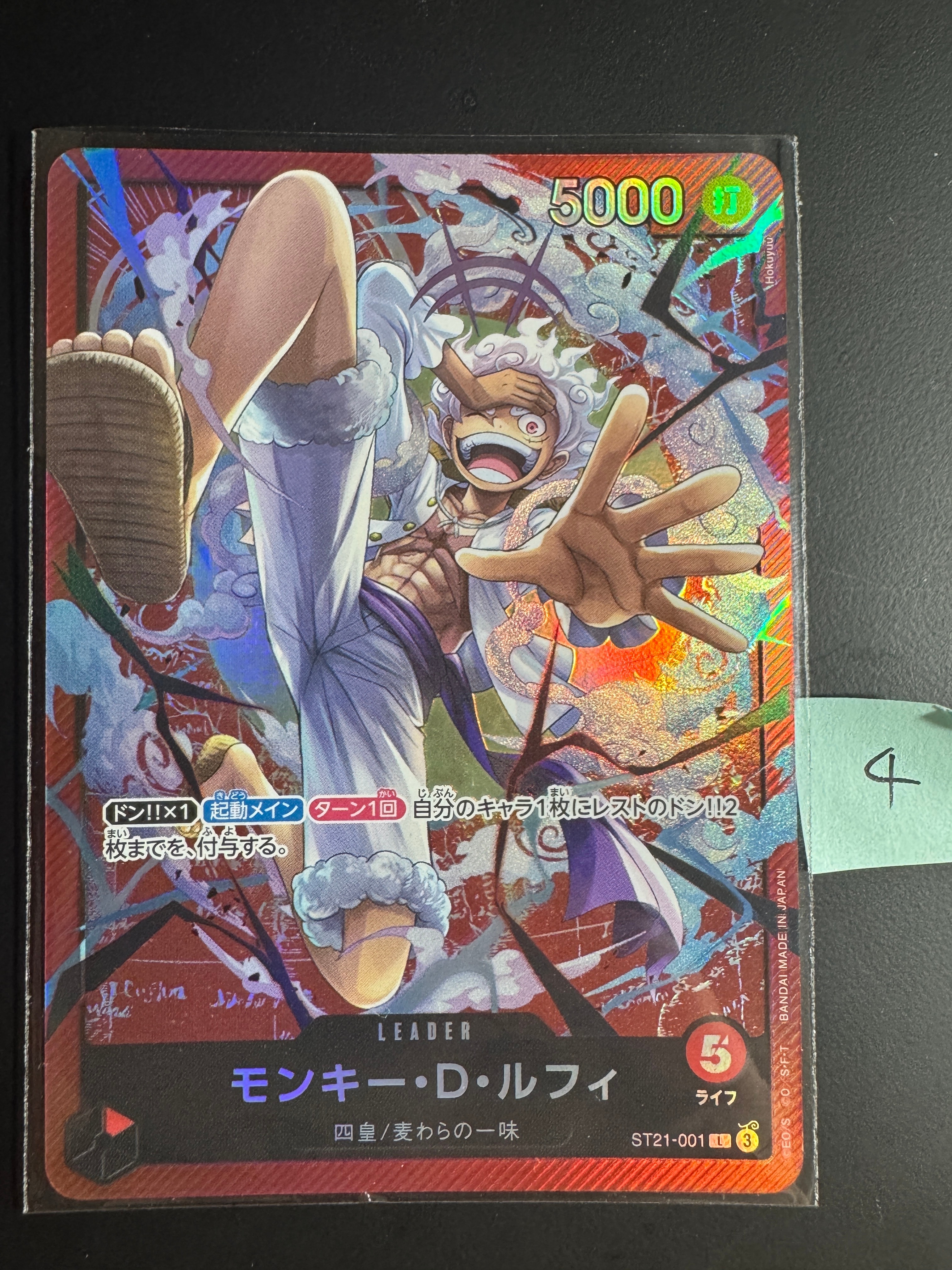 状態B】モンキー・D・ルフィ L [ST21-001](スタートデッキEX「ギア5