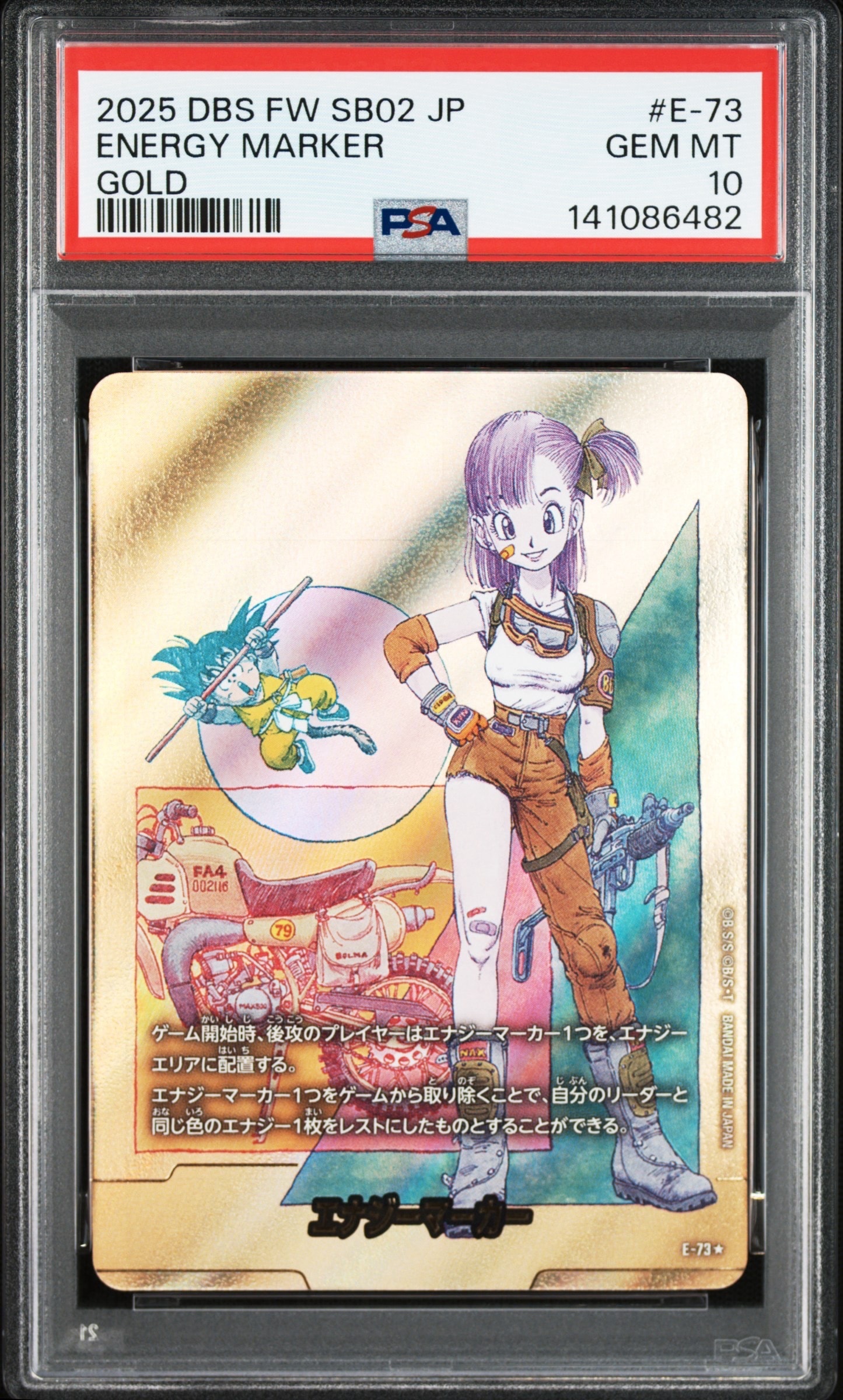 p*要様 エナジーマーカー E-75 金 manga booster 02 エナジーマーカー ☆ [E-73](フュージョンワールド「MANGA BOOSTER 02