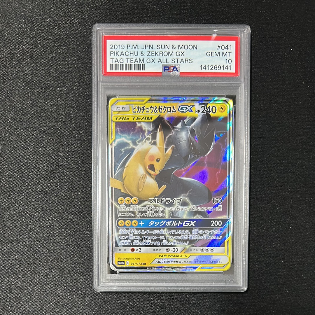 レ*ン様 ピカチュウ＆ゼクロムGX RR SM12a TAG TEAM GXタッ ピカチュウ＆ゼクロムGX RR SM12a TAG TEAM GXタッグオール… - メルカリ