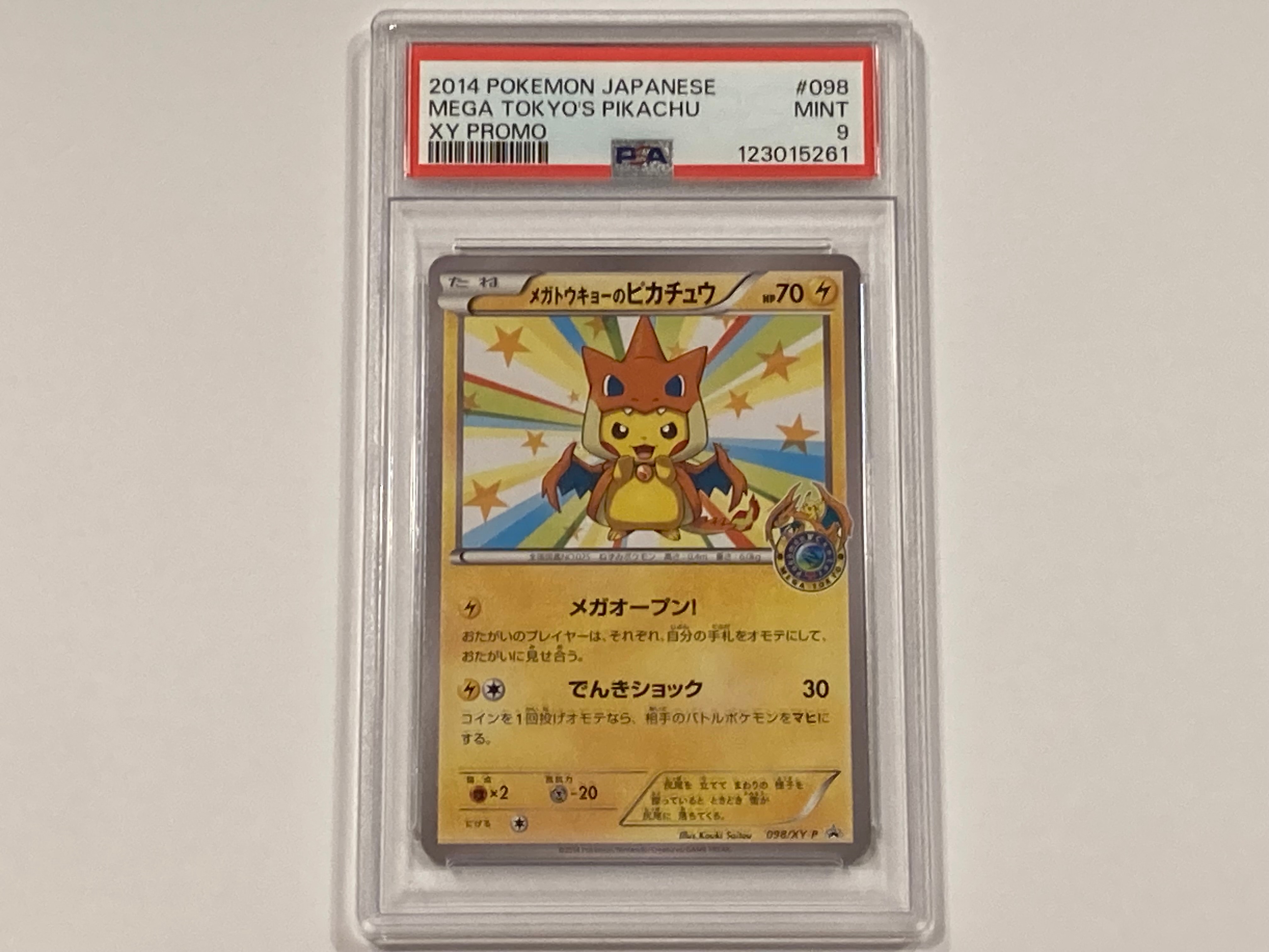 PSA9】メガトウキョーのピカチュウ: プロモ[XY-P 098/XY-P
