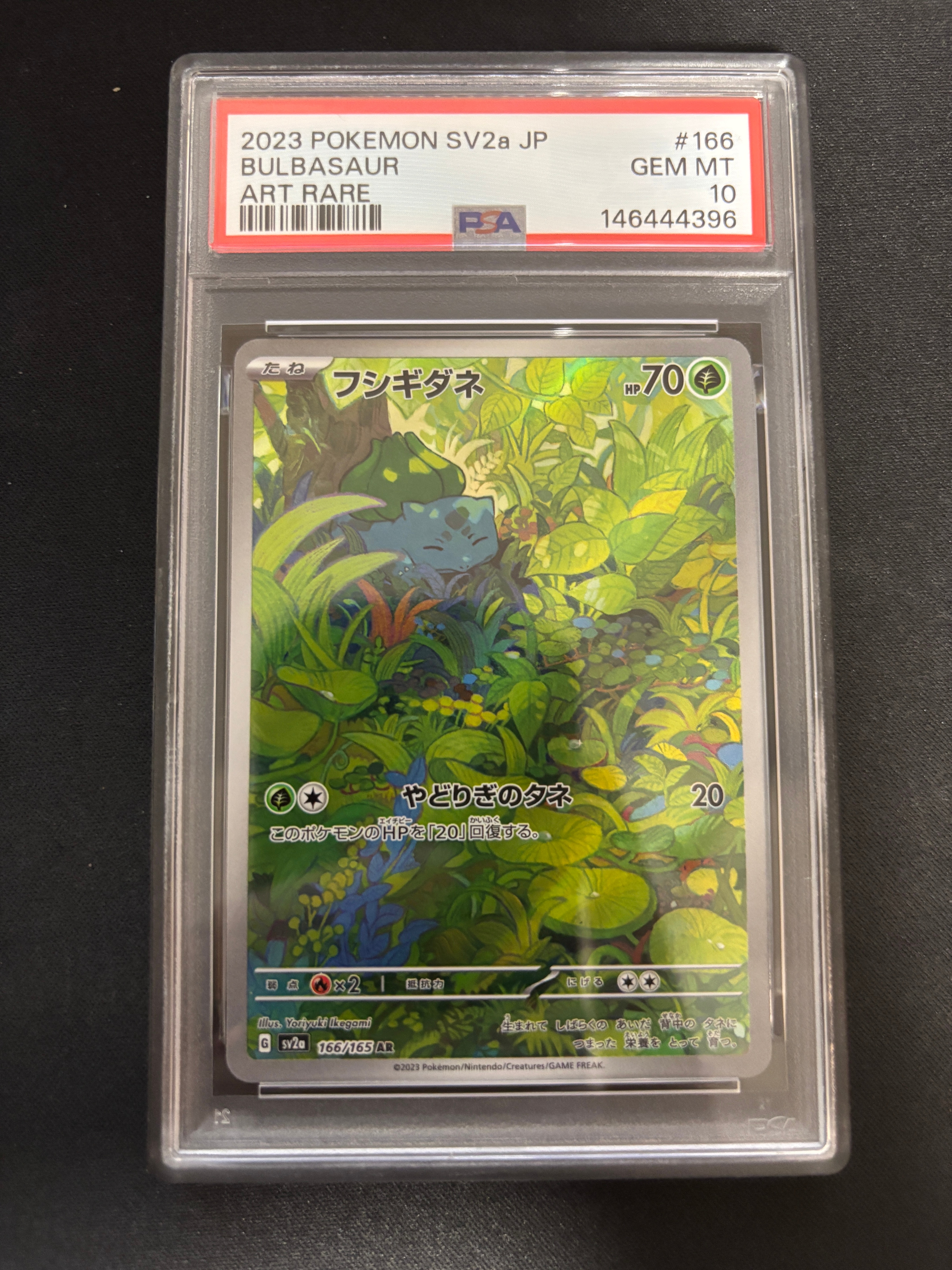 PSA10】フシギダネ AR[SV2a 166/165](強化拡張パック「ポケモンカード