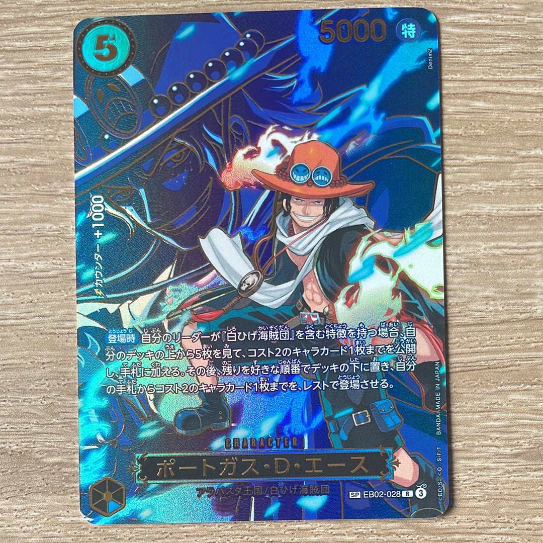 ポートガス・D・エース R-SPC [EB02-028](ブースターパック「受け継がれる意志」)
