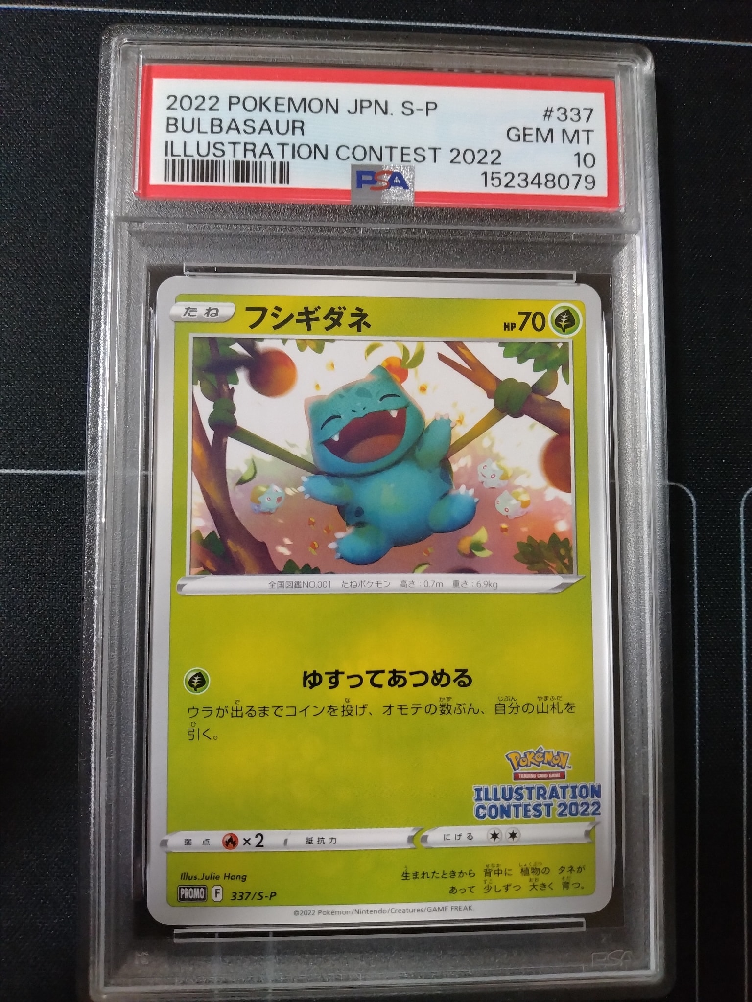 PSA10】ゲッコウガ プロモ[PROMO339 S-P](プロモーションカード