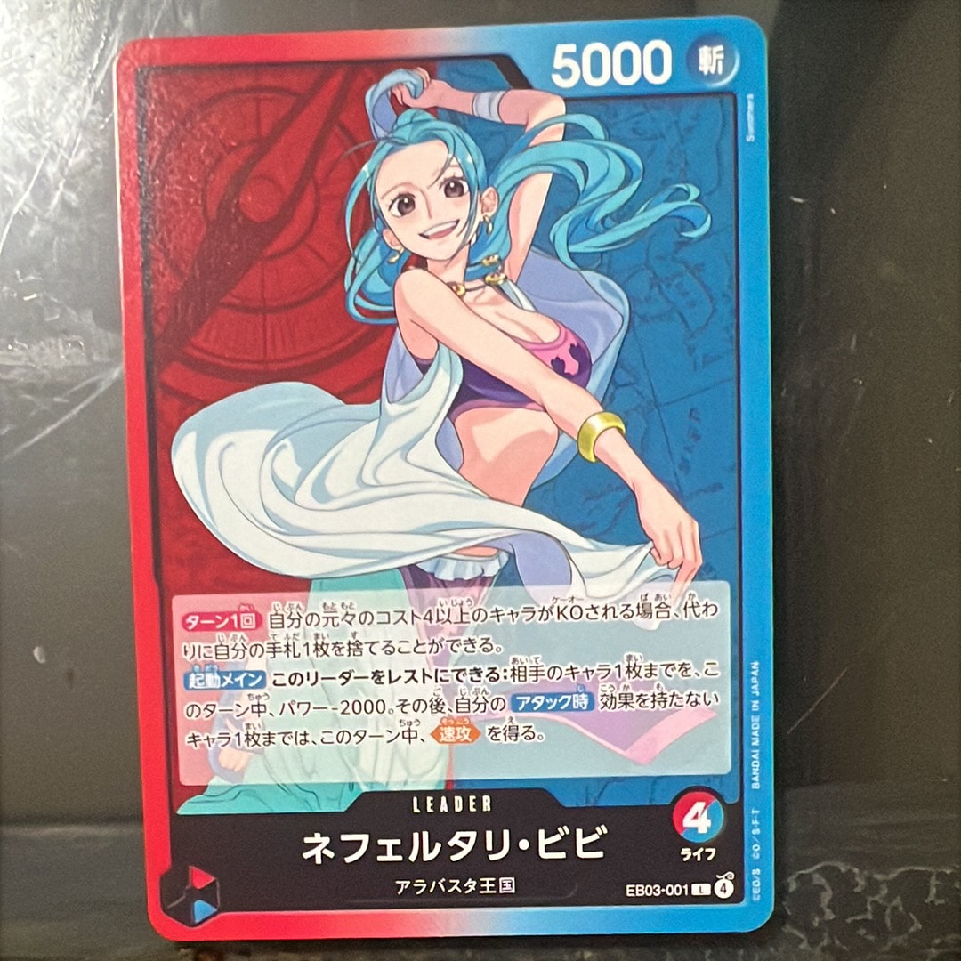 PSA10】ネフェルタリ・ビビ L-P [EB03-001](エクストラブースター