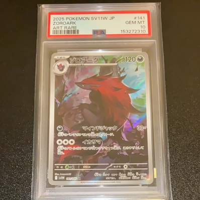 ゾロアーク PSA10のおすすめアイテム(2ページ目) | 通販・相場は ゾロアーク PSA10のおすすめアイテム(2ページ目) | 通販・相場は
