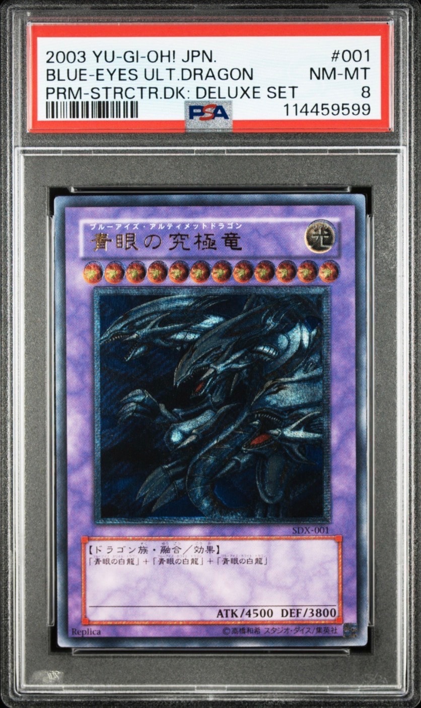 PSA8以下】青眼の究極竜 UL [SDX-001](ストラクチャーデッキ