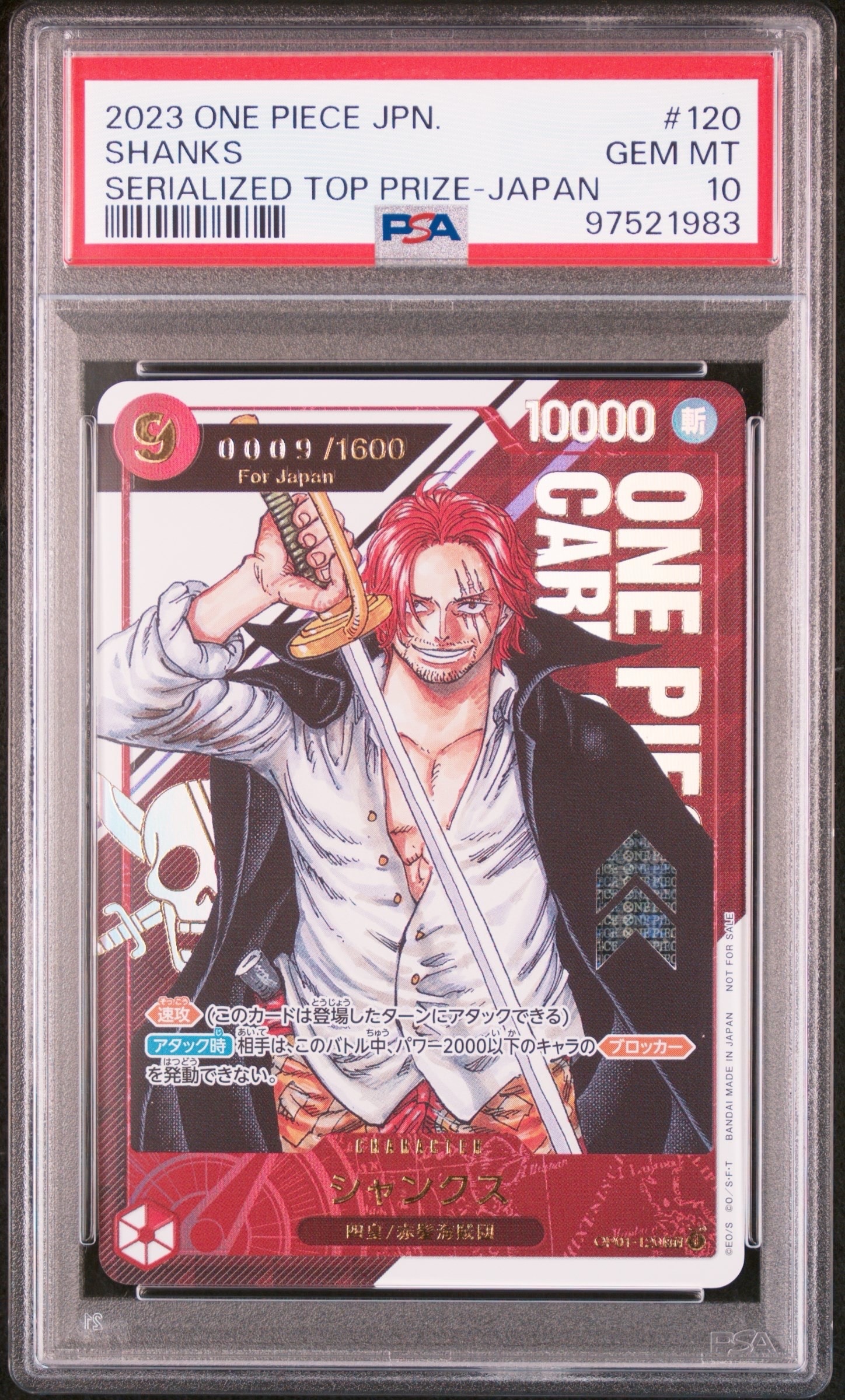 ロロノア・ゾロ L :シリアルナンバー入り :優勝記念品 :開封済 [OP12