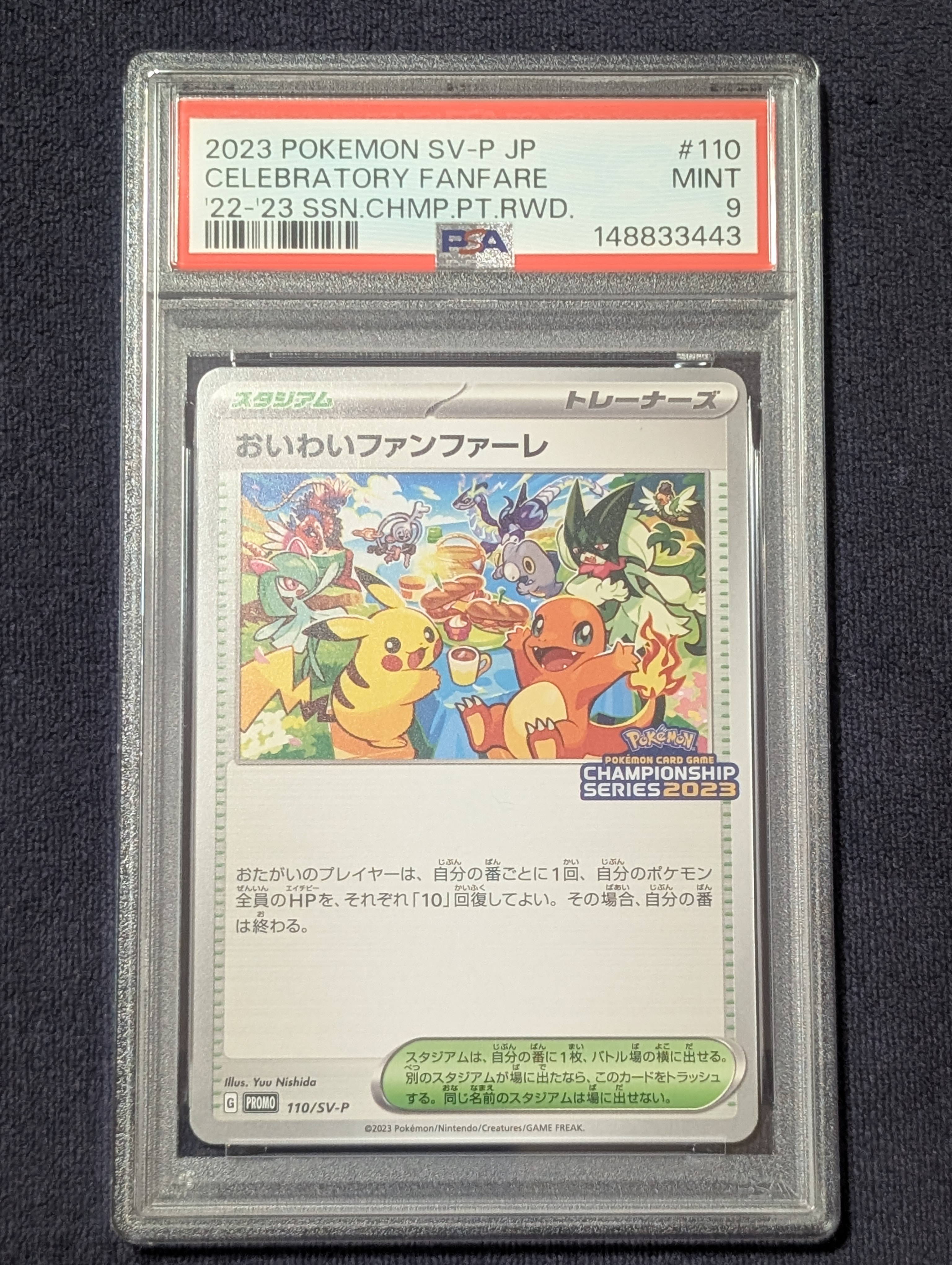 ピカチュウ P [SV-P 197](プロモーションカード「WCS2024 開催記念