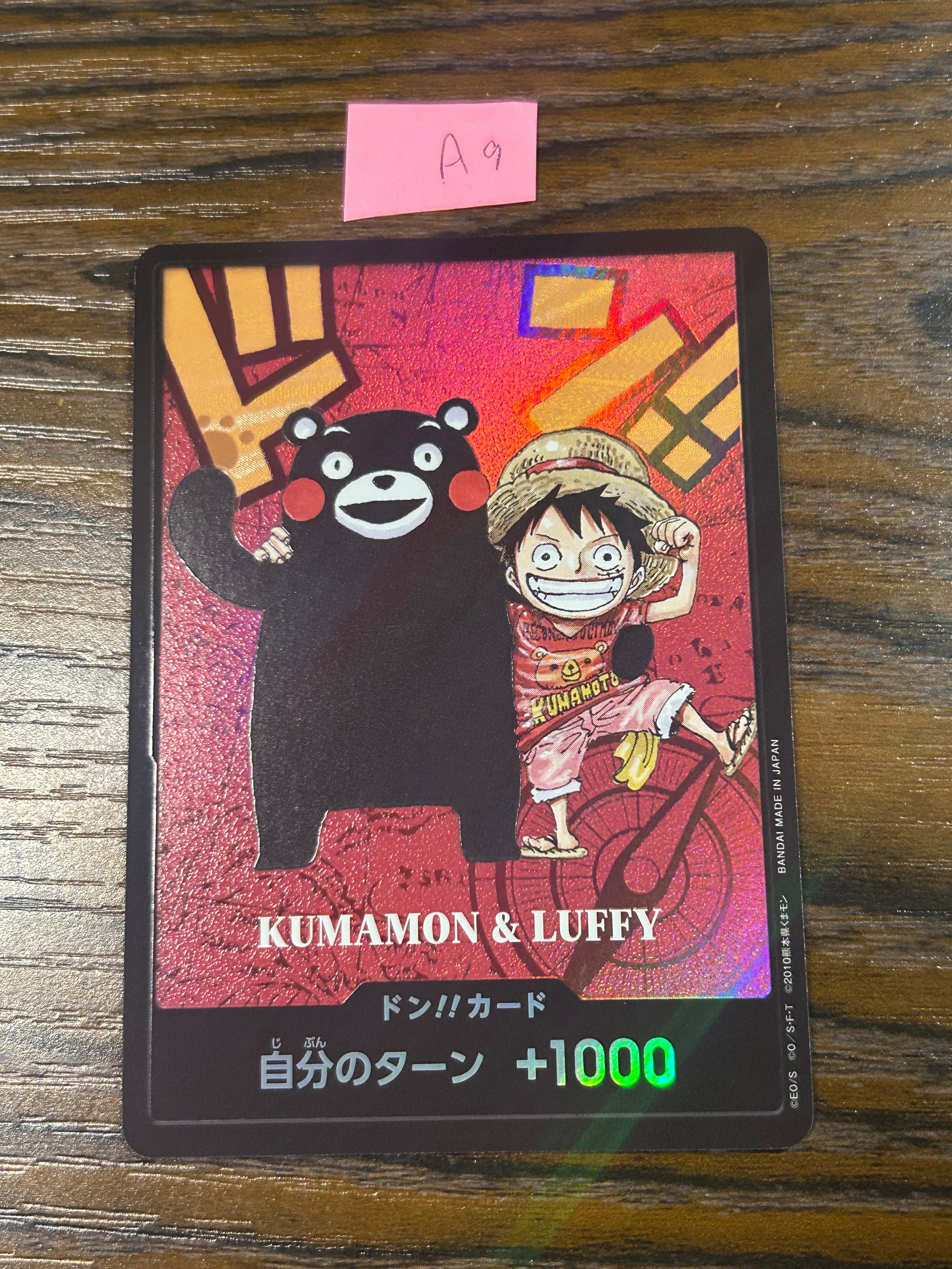 状態A】ドン!!カード : ジンベエ (プレミアムカードコレクション「熊本
