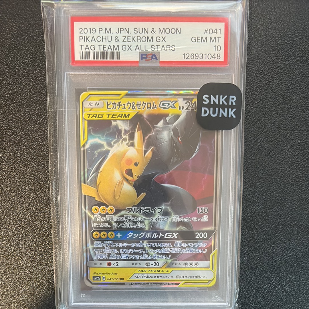 ピカチュウ&ゼクロムGX RR [SM12a 041/173](ハイクラスパック「TAG