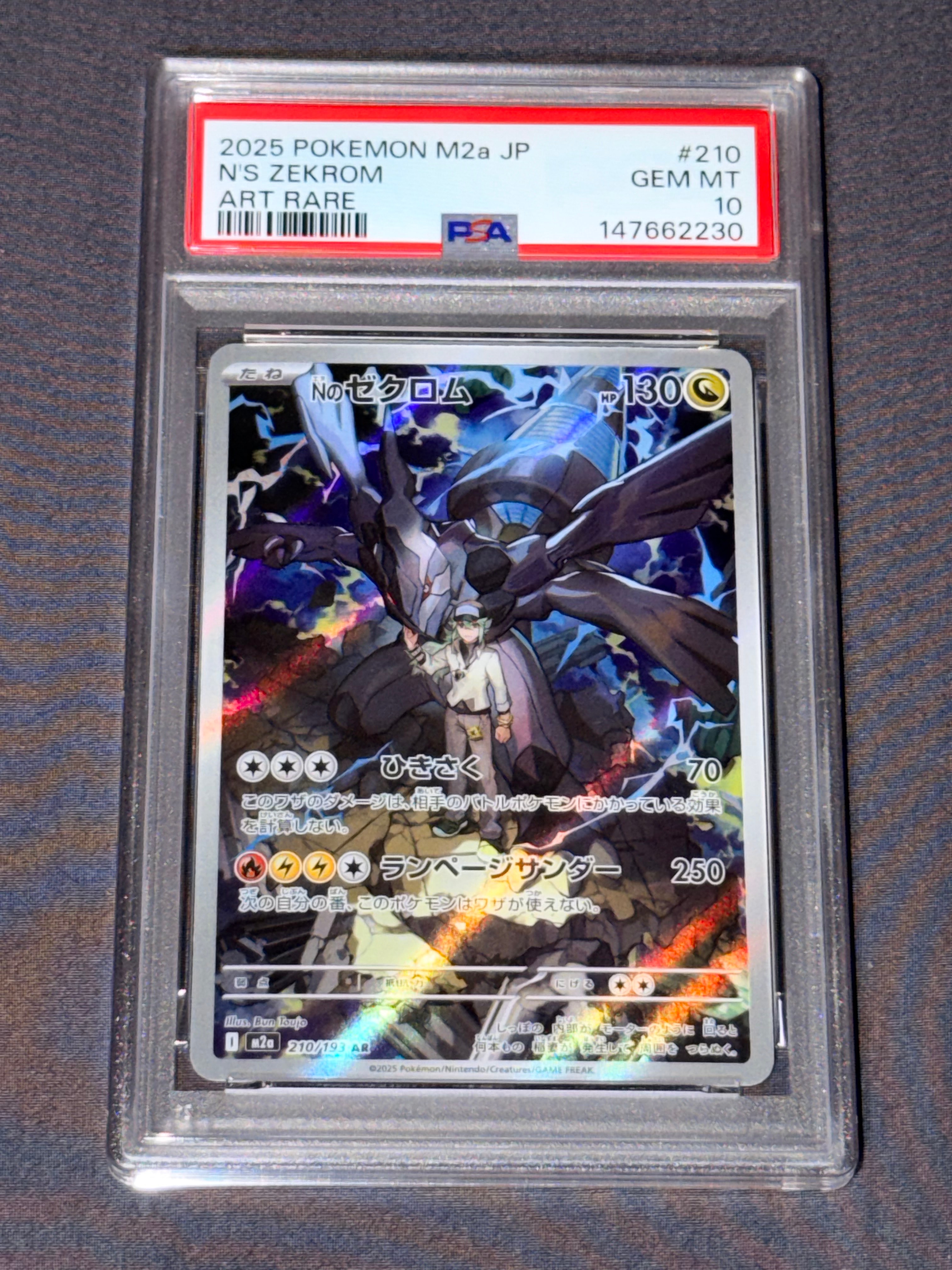 Nのゼクロム AR [M2a 210/193](ハイクラスパック「MEGAドリームex」)