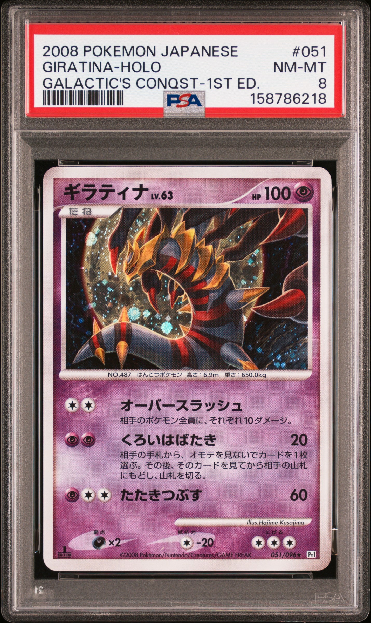リザードン R[BW6 012/059](拡張パック「フリーズボルト」)の新品/中古