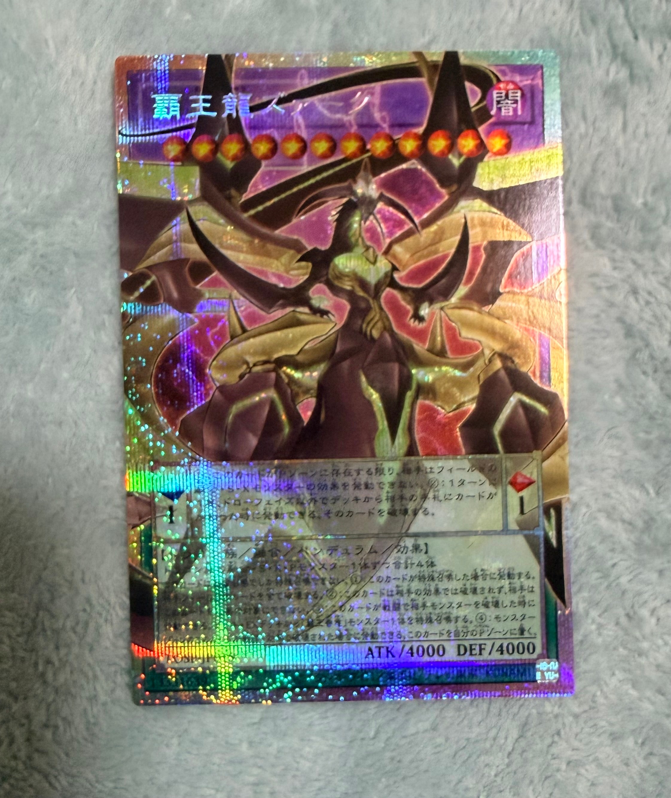 覇王龍ズァーク PSE :オーバーフレーム [LOSP-JP015](リミットオーバースペシャルパック Vol.2)