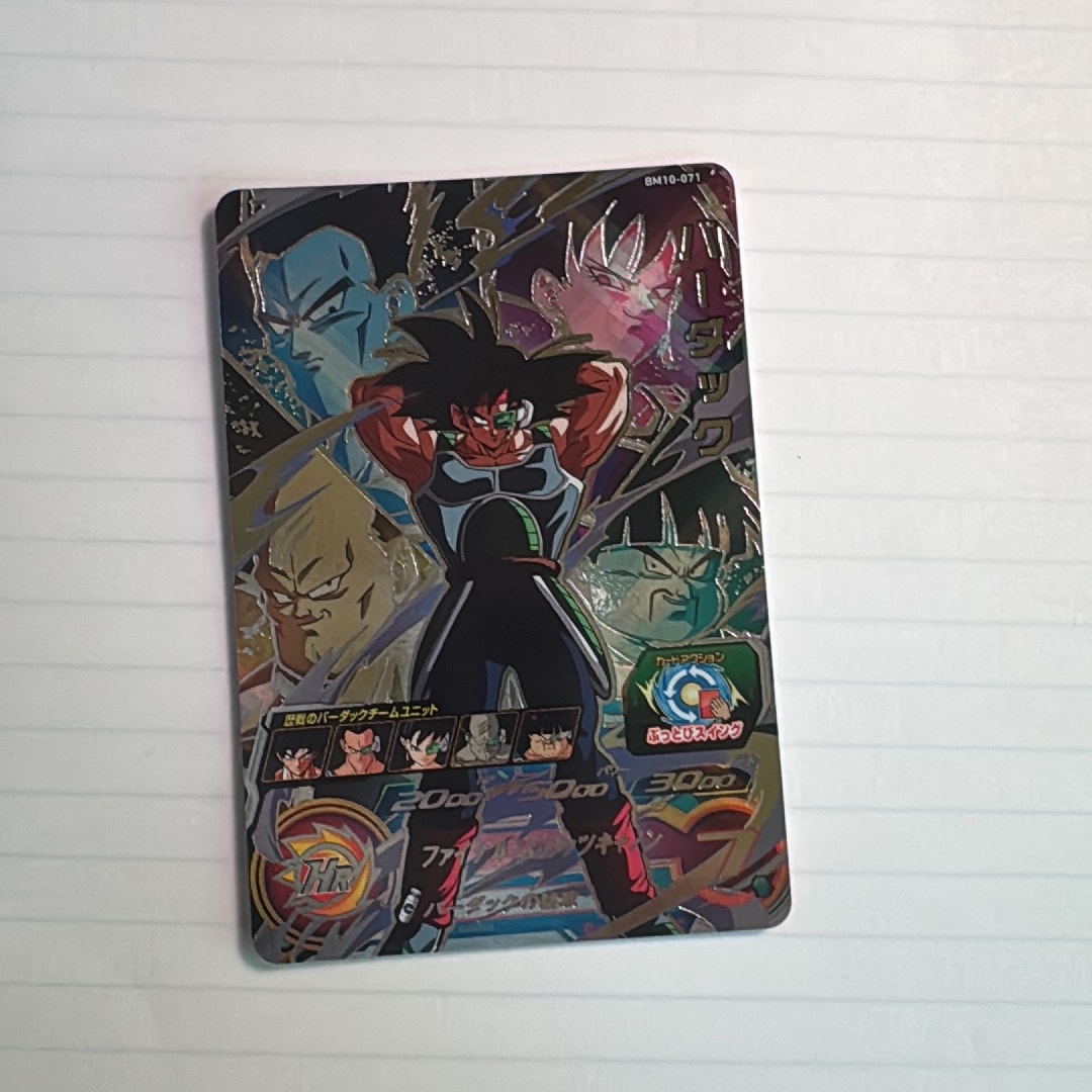 バーダック UR [BM10-071](スーパードラゴンボールヒーローズ「ビッグバンミッション 10弾 バーダック最終決戦ボーナスチャンス!!」)