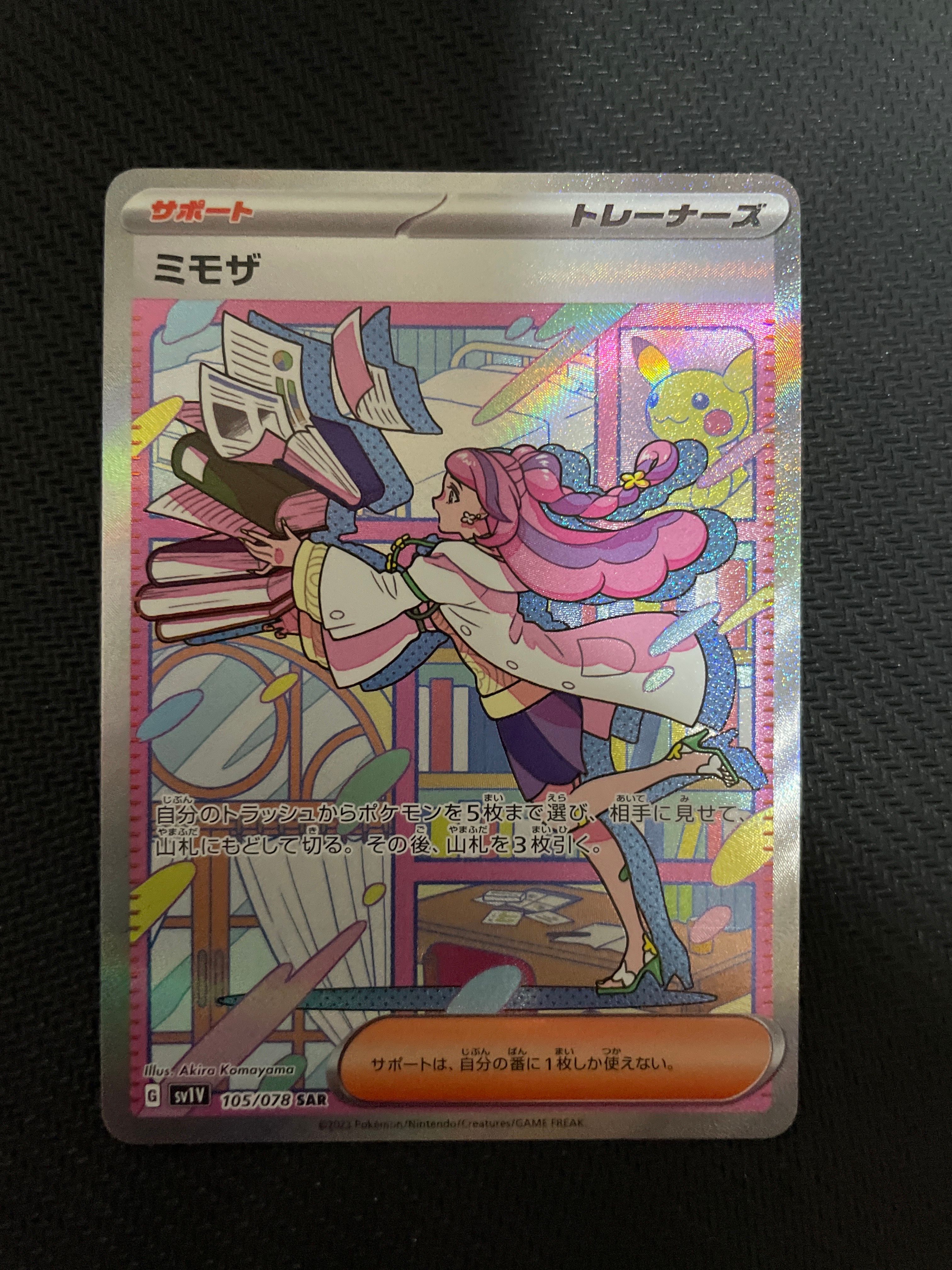 ミモザ SAR[SV1V 105/078](スカーレット&バイオレット 拡張パック「バイオレットex」)