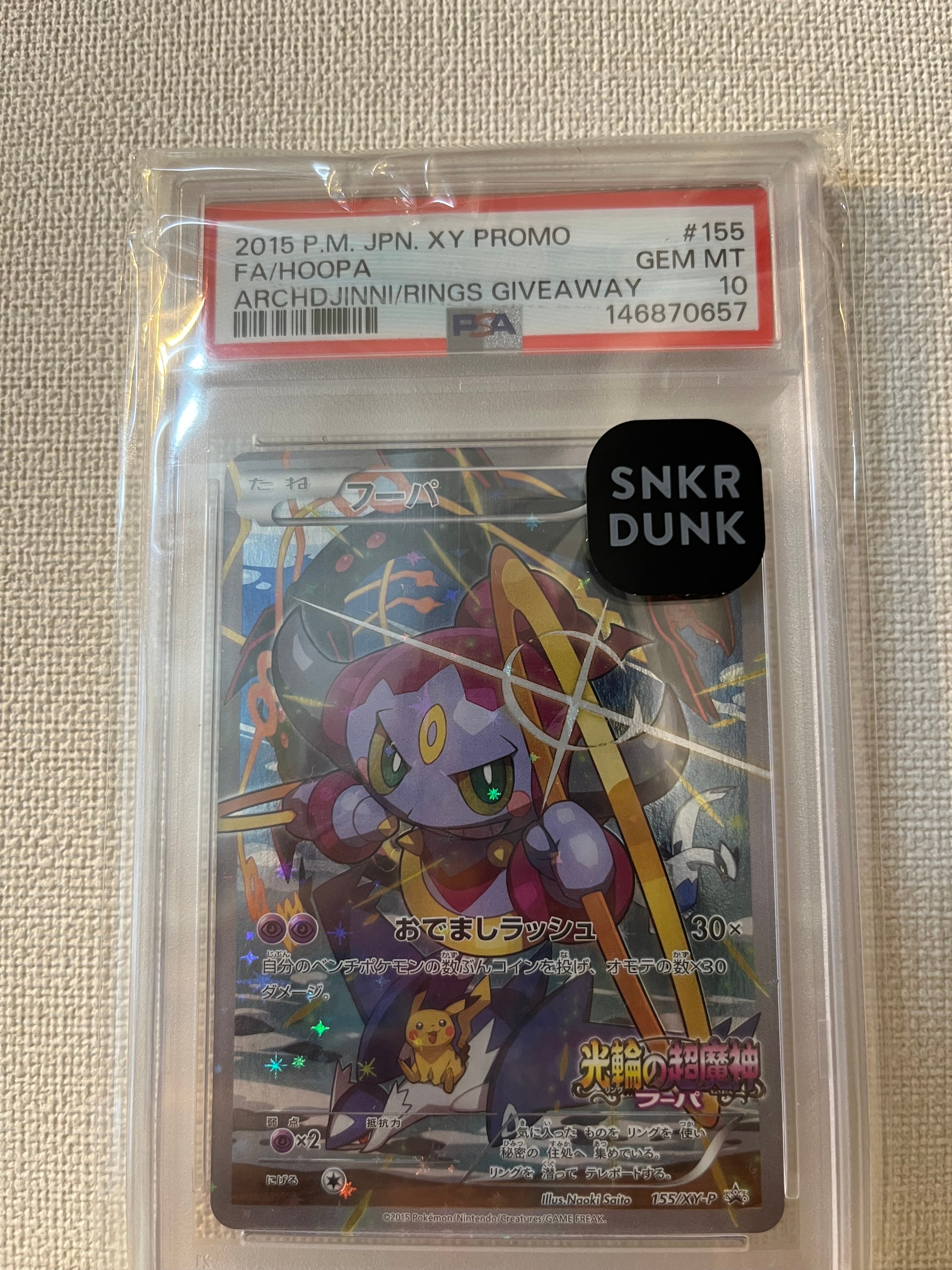 PSA10】フーパ P (開封済) [XY-P 155](プロモーションカード「フーパの