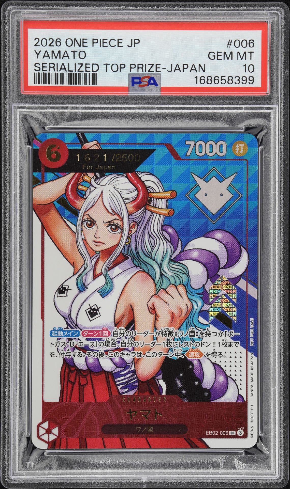 PSA10】ヤマト SR :シリアルナンバー入り :優勝記念品 :開封済 [EB02