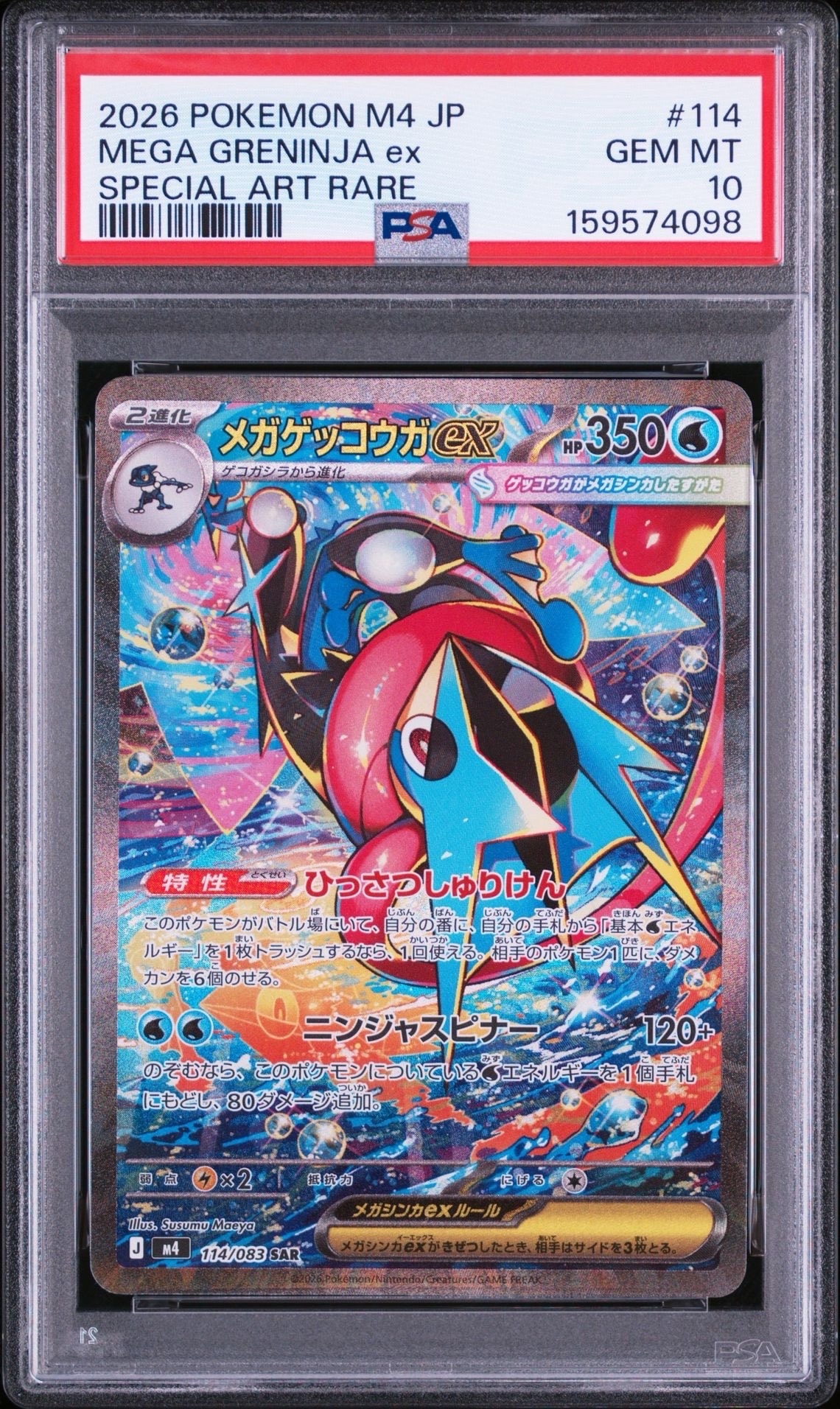 リザードンex SAR[SV3 134/108](拡張パック「黒炎の支配者」)の新品