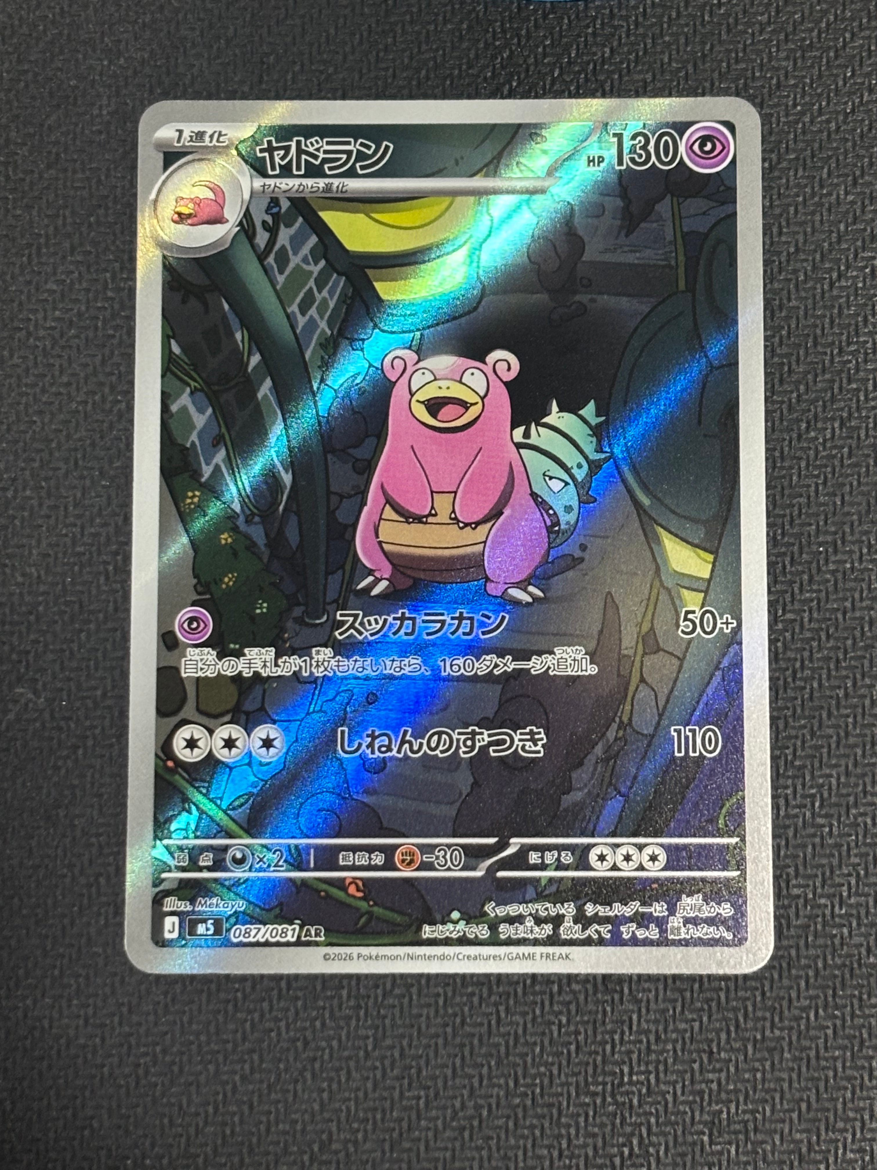 ピカチュウex SR [SV8 122/106](拡張パック「超電ブレイカー」)の新品