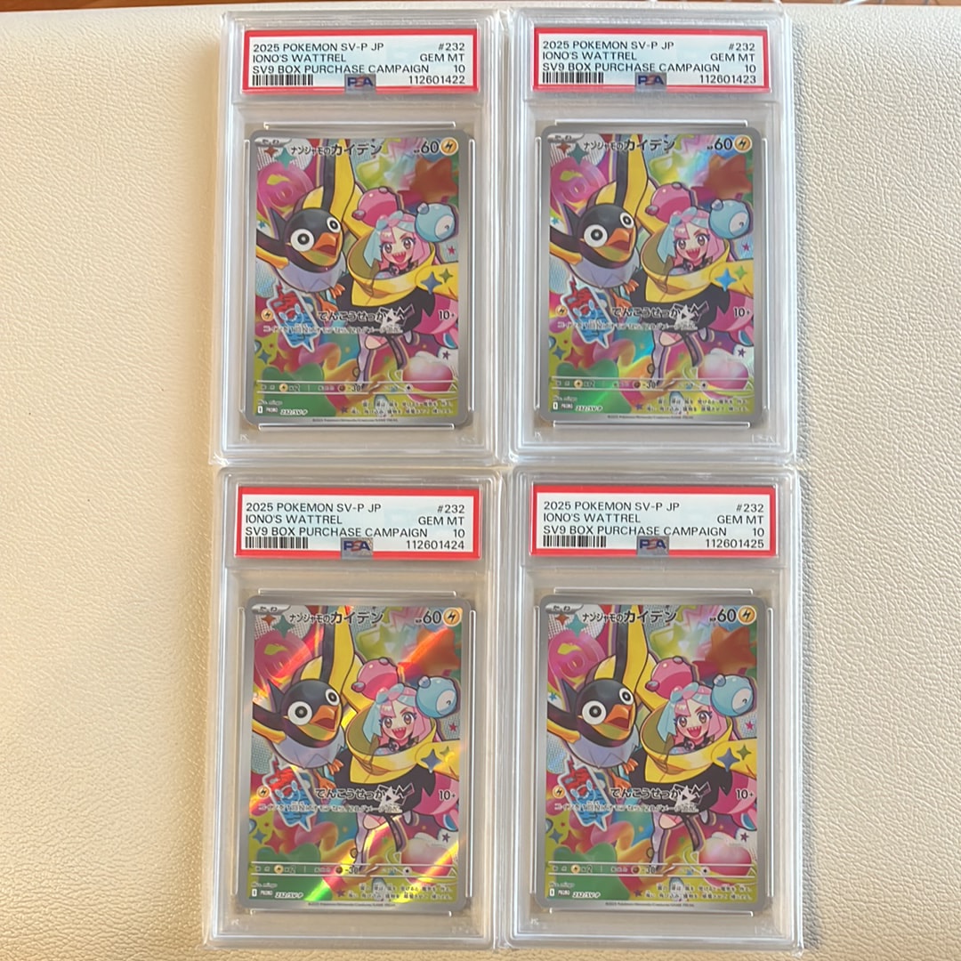 ナンジャモのカイデン P [SV-P 232](プロモーションカード「拡張パック バトルパートナーズ Box購入キャンペーン」)