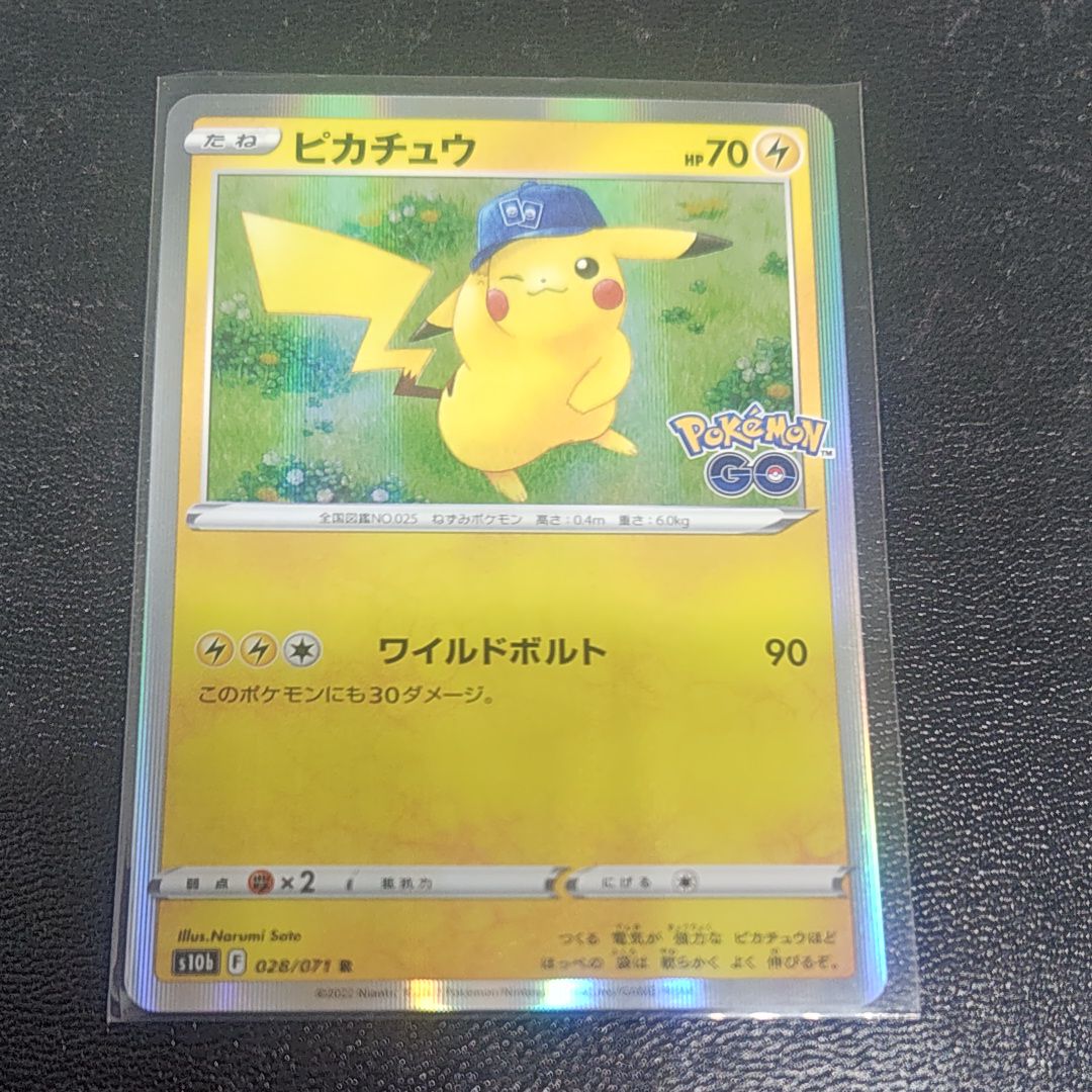ピカチュウ R[s10b 028/071](強化拡張パック「Pokemon GO」)
