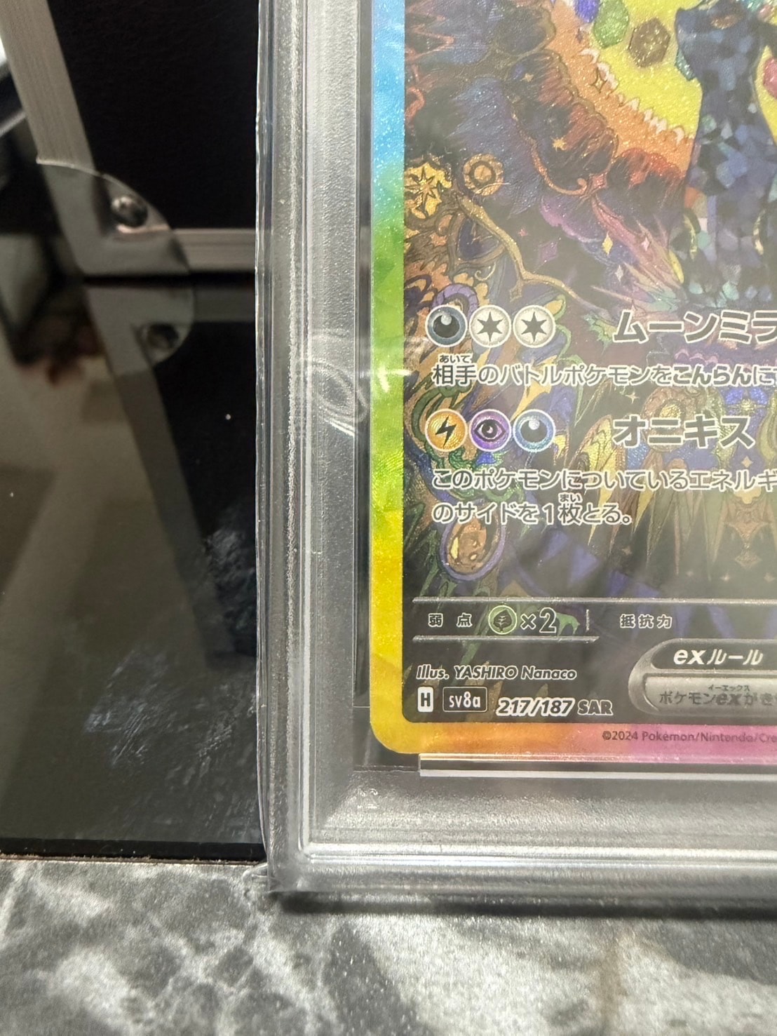 PSA 10]Umbreon ex SAR [SV8a 217/187](High Class Pack "Terastal Festival  ex") | SNKRDUNK