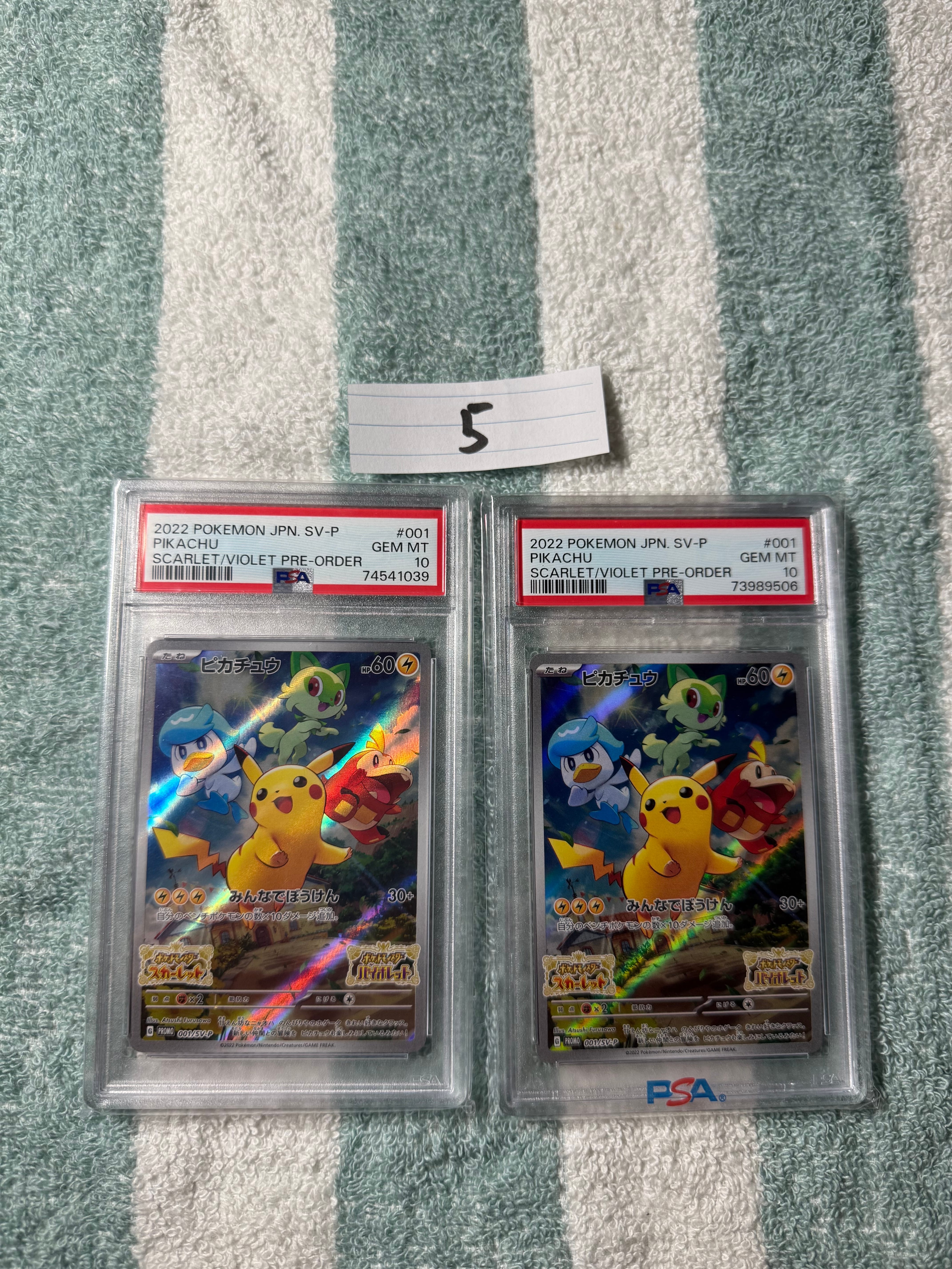 ピカチュウ: プロモ [001/SV-P](プロモーションカード「SV-P」)