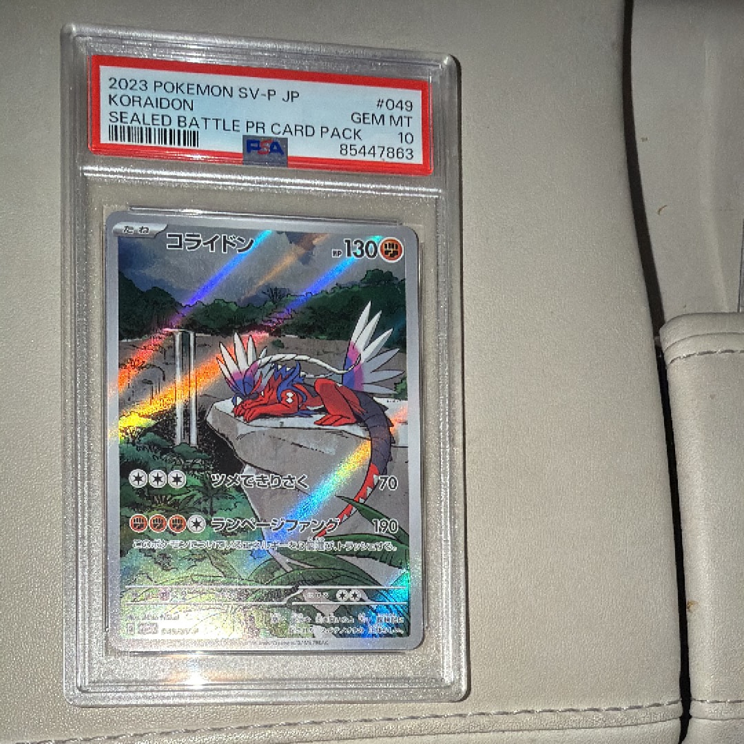 コライドン プロモ 049/SV-P #049 PSA10 コライドン ポケモンカード 049/SV-P PSA10｜トレファクONLINE