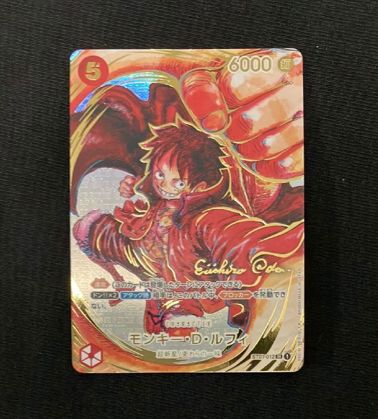 モンキー・D・ルフィ SR-P (サインルフィ) [ST01-012] (ブースターパック 新時代の主役)