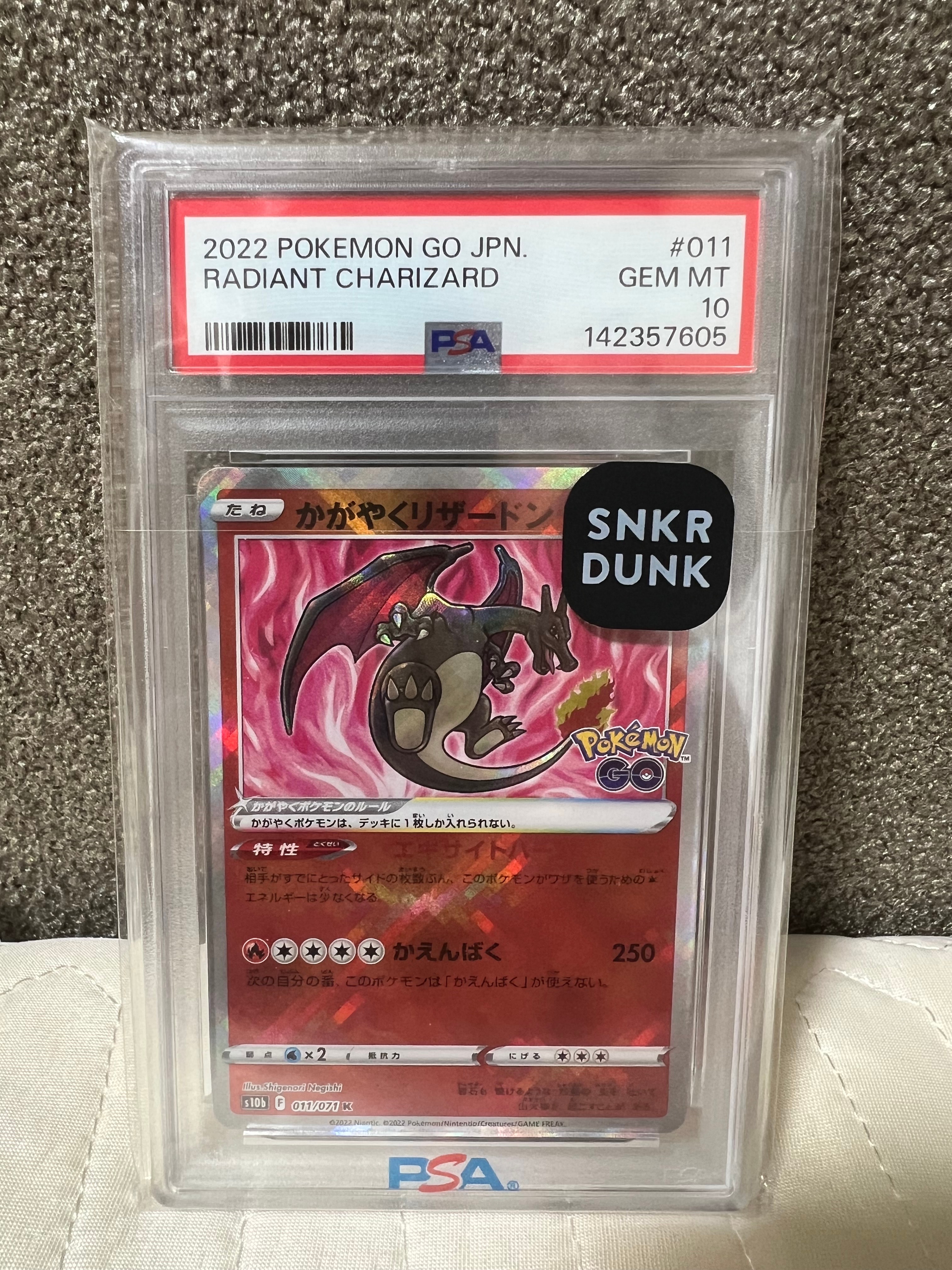 PSA10】かがやくリザードン K[S10b 011/071](強化拡張パック「Pokemon