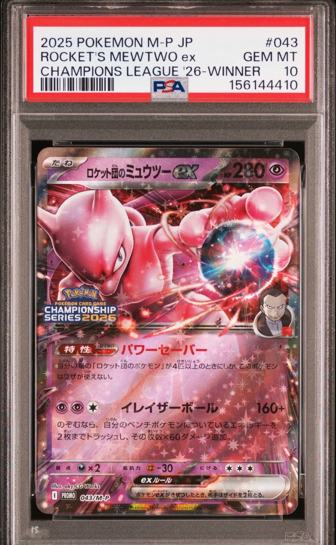 ブラッキー&ダークライGX SR: SA[SM12a 182/173](ハイクラスパック