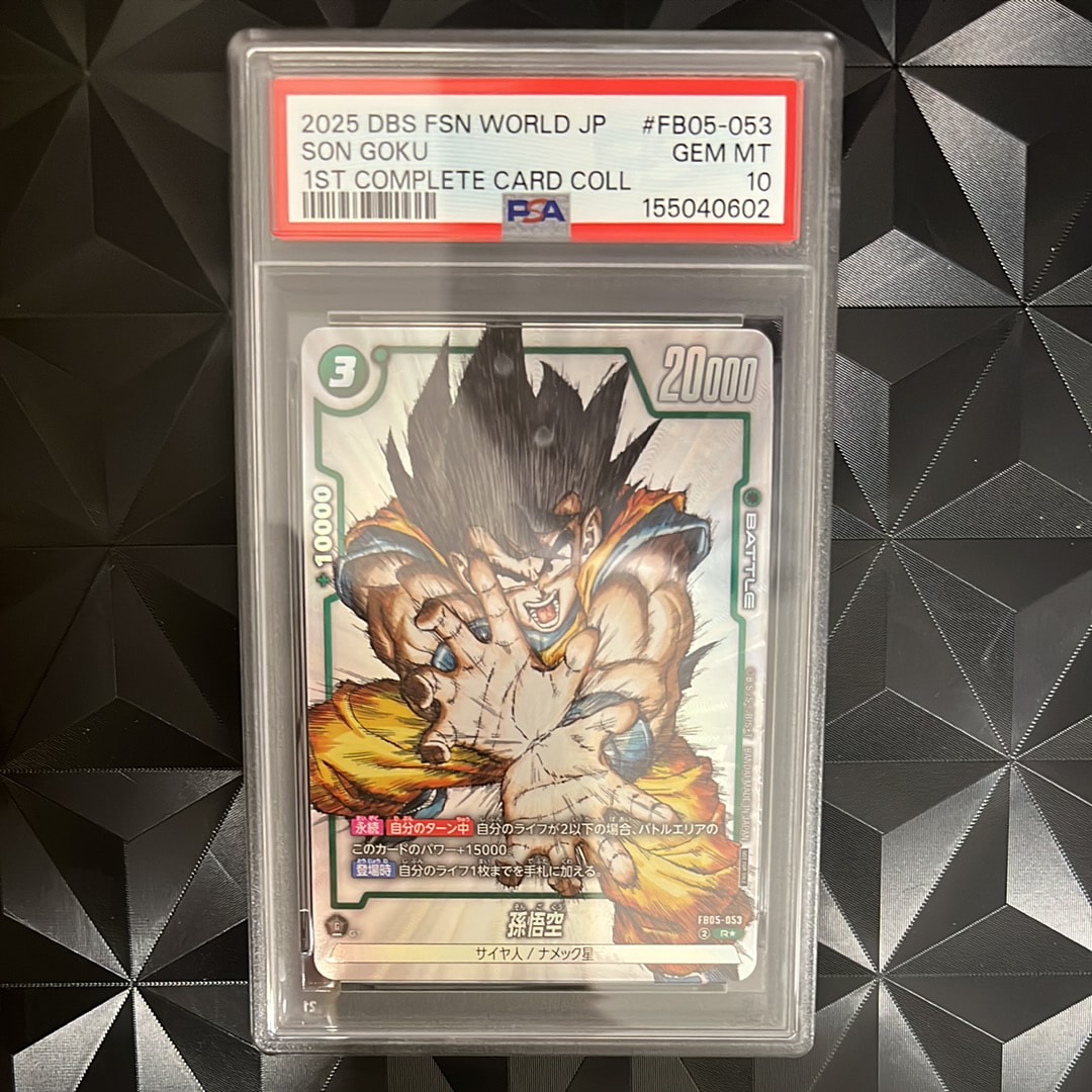 孫悟空 R [FB05-053](フュージョンワールド「1st COMPLETE CARD
