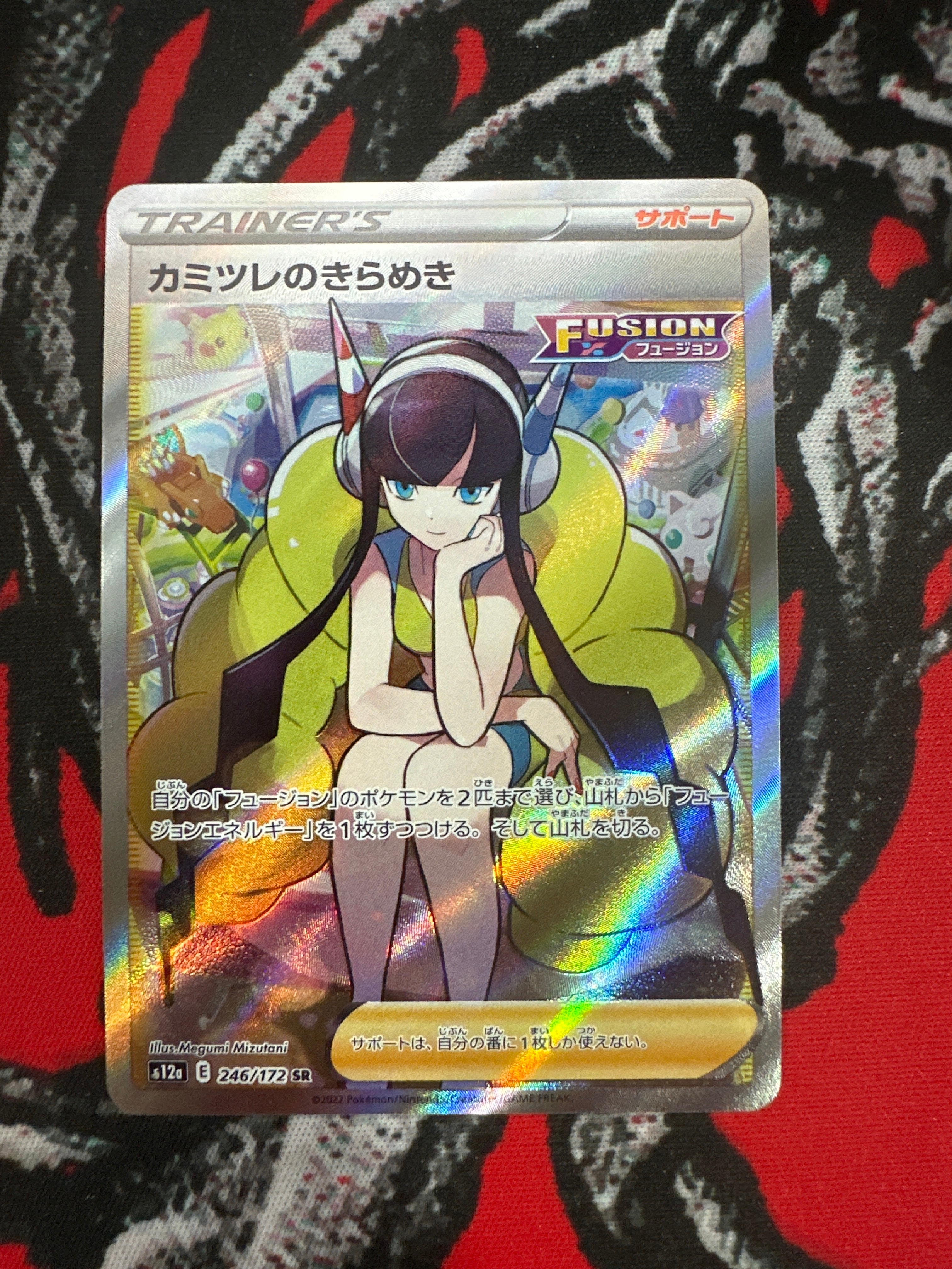 カミツレのきらめき SR[s12a 246/172](ハイクラスパック「VSTARユニバース」)