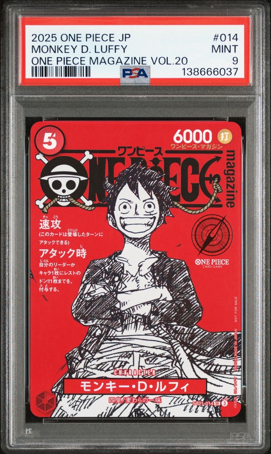 モンキー・D・ルフィ SR [ST21-014](プロモーションカード「ワンピースマガジン 特集 週刊少年ジャンプとワンピース 020」)