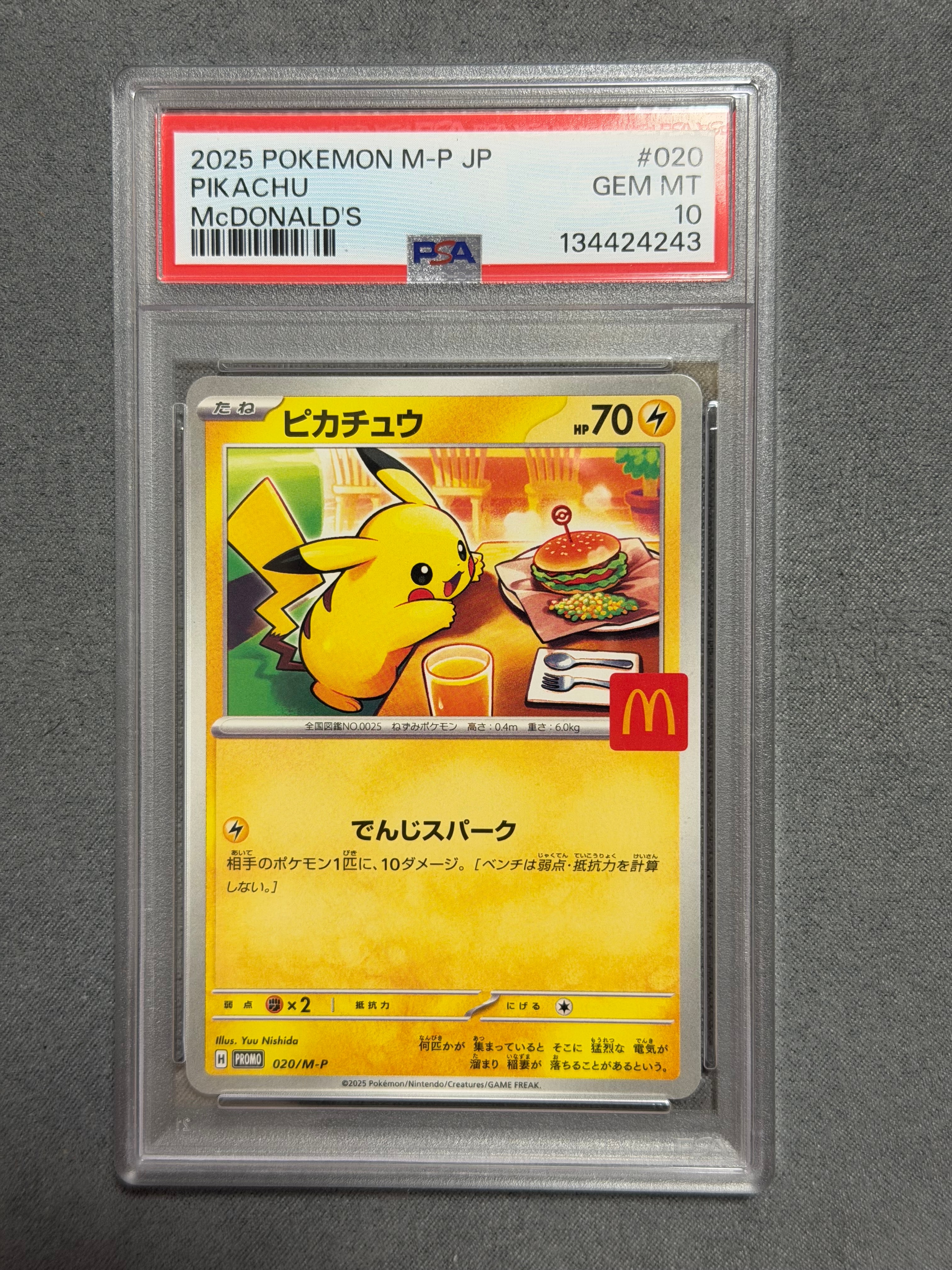 ピカチュウ P [M-P 020](プロモカードパック「マクドナルド ハッピーセット2025」)