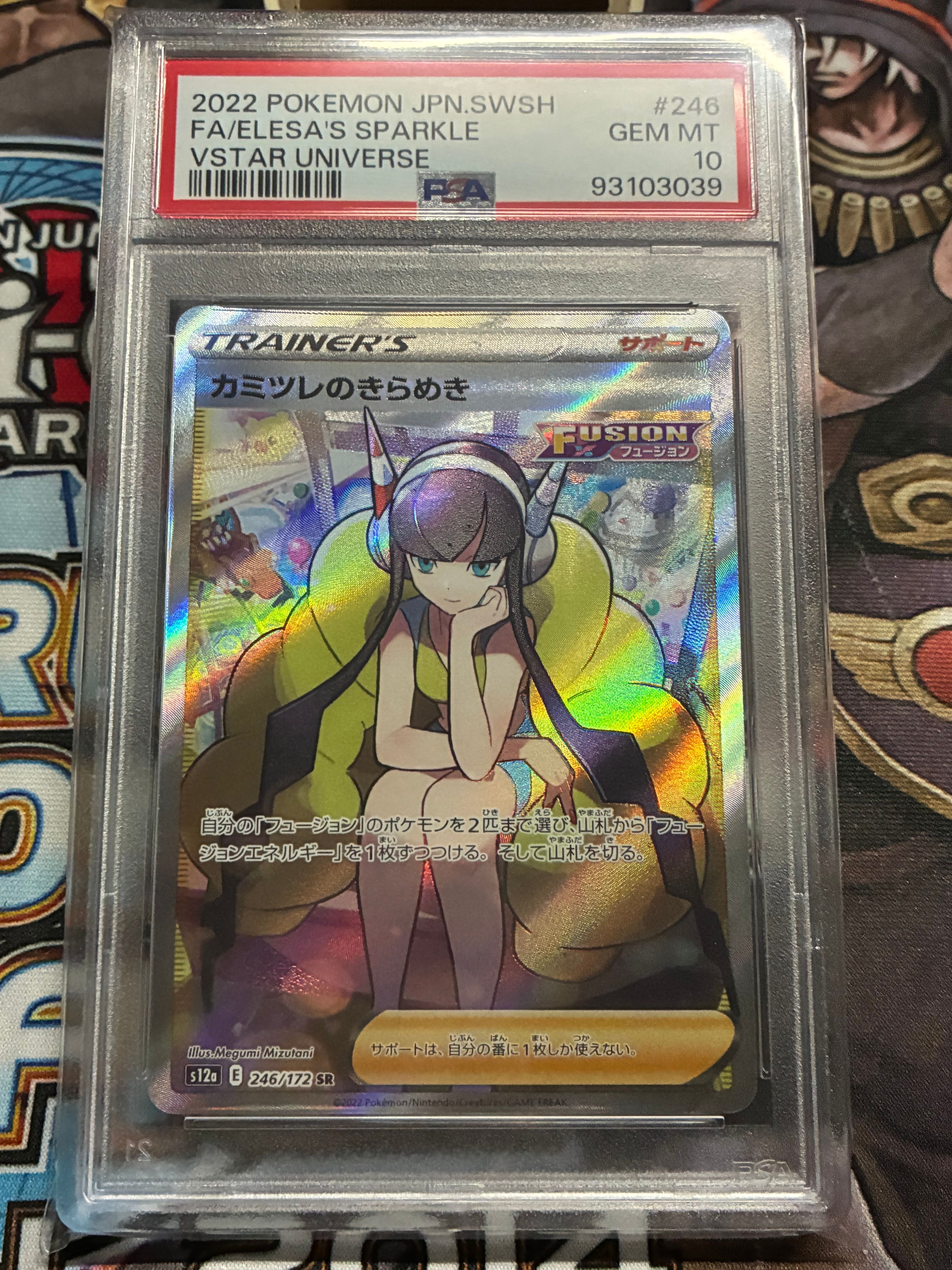カミツレのきらめき SR[s12a 246/172](ハイクラスパック「VSTARユニバース」)